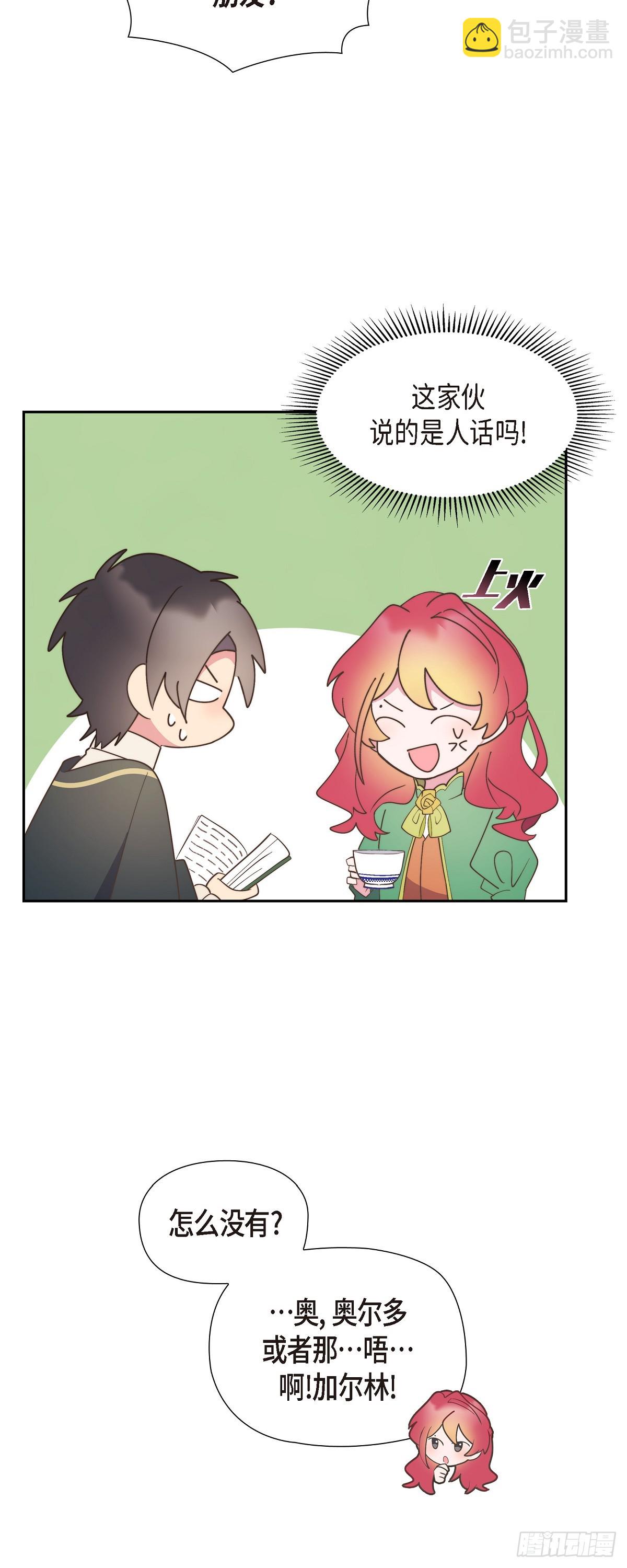 16 我们去吃那个吧(1/2)-第16话