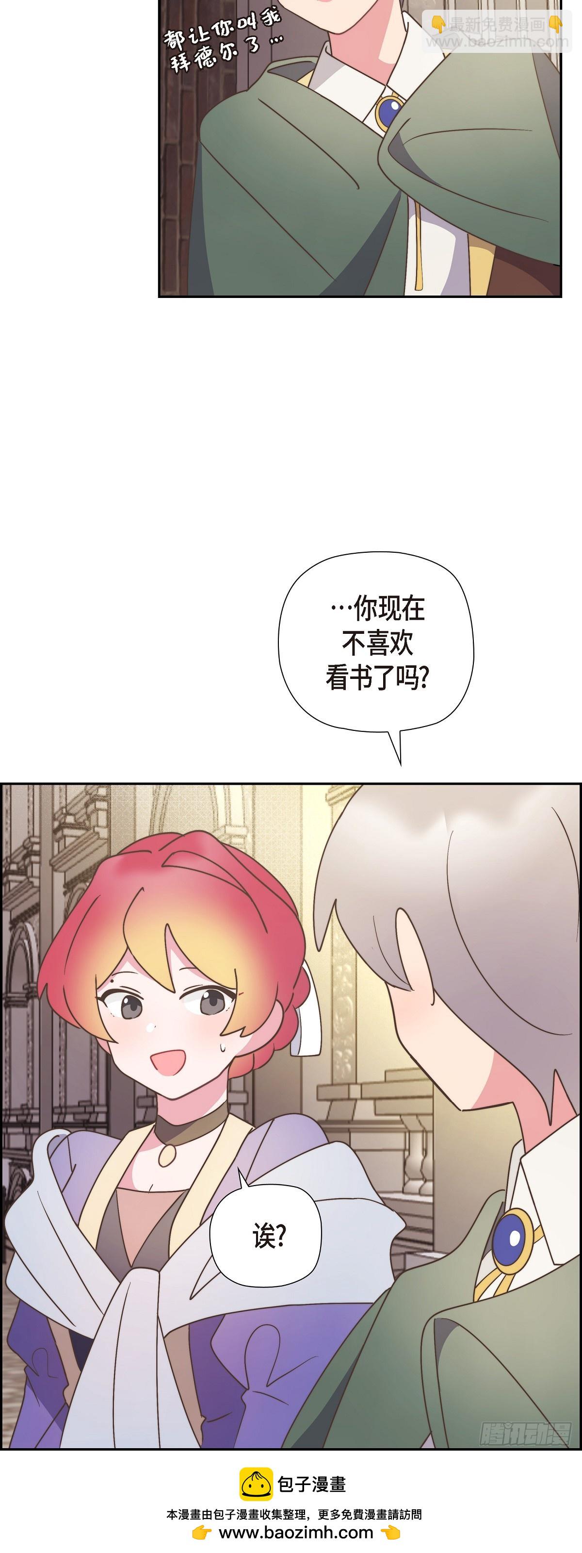 16 我们去吃那个吧(1/2)-第16话