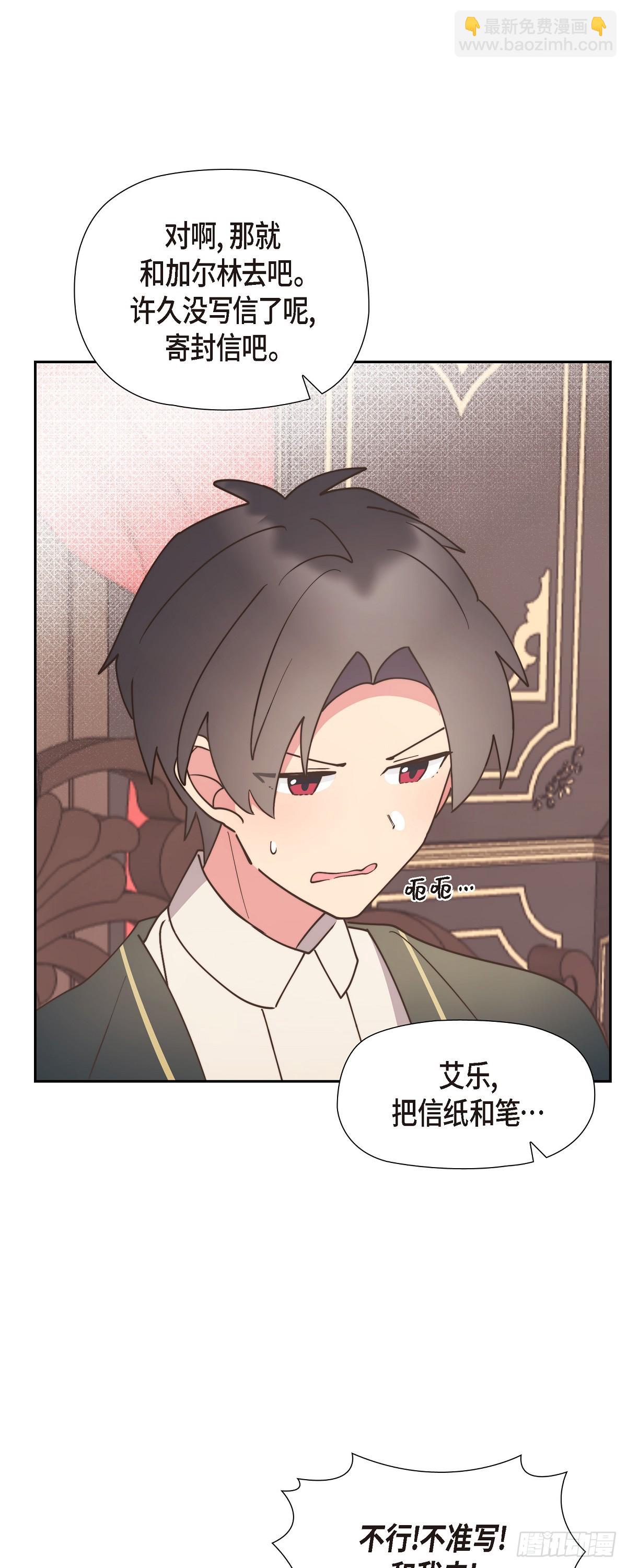 16 我们去吃那个吧(1/2)-第16话