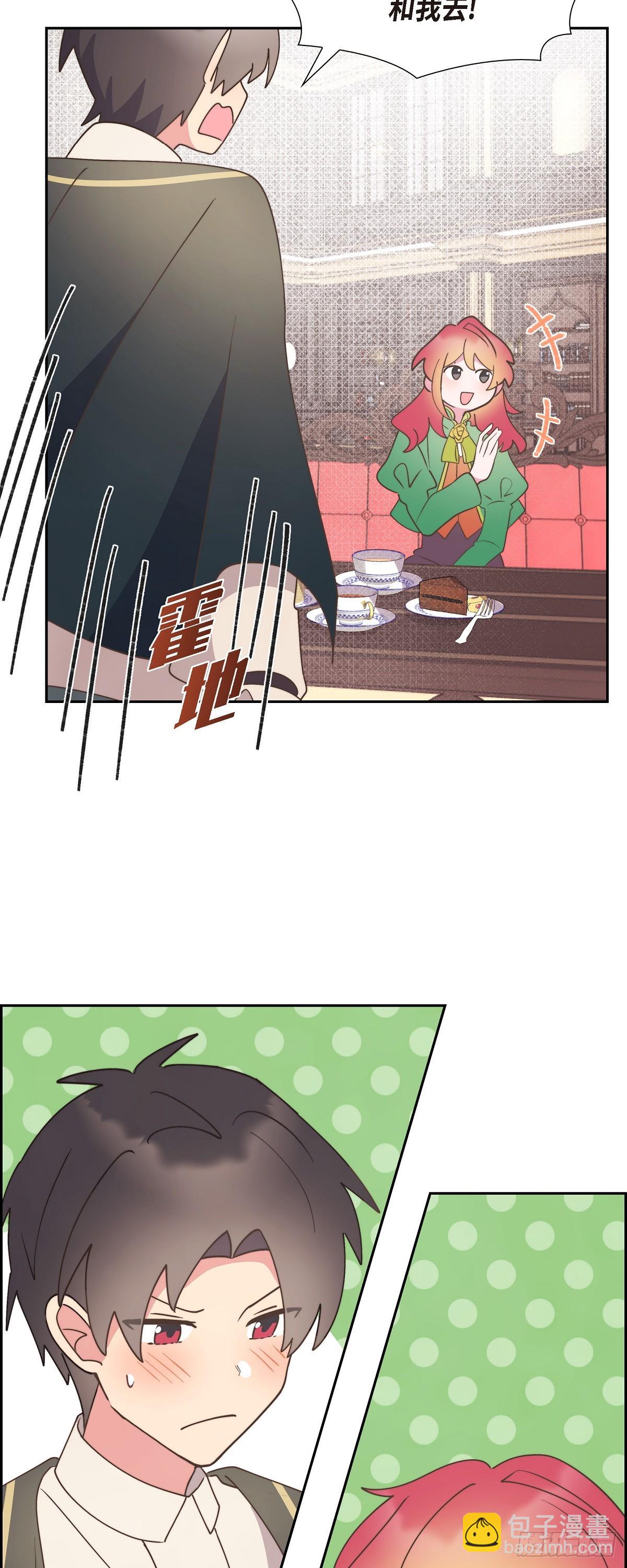 16 我们去吃那个吧(1/2)-第16话