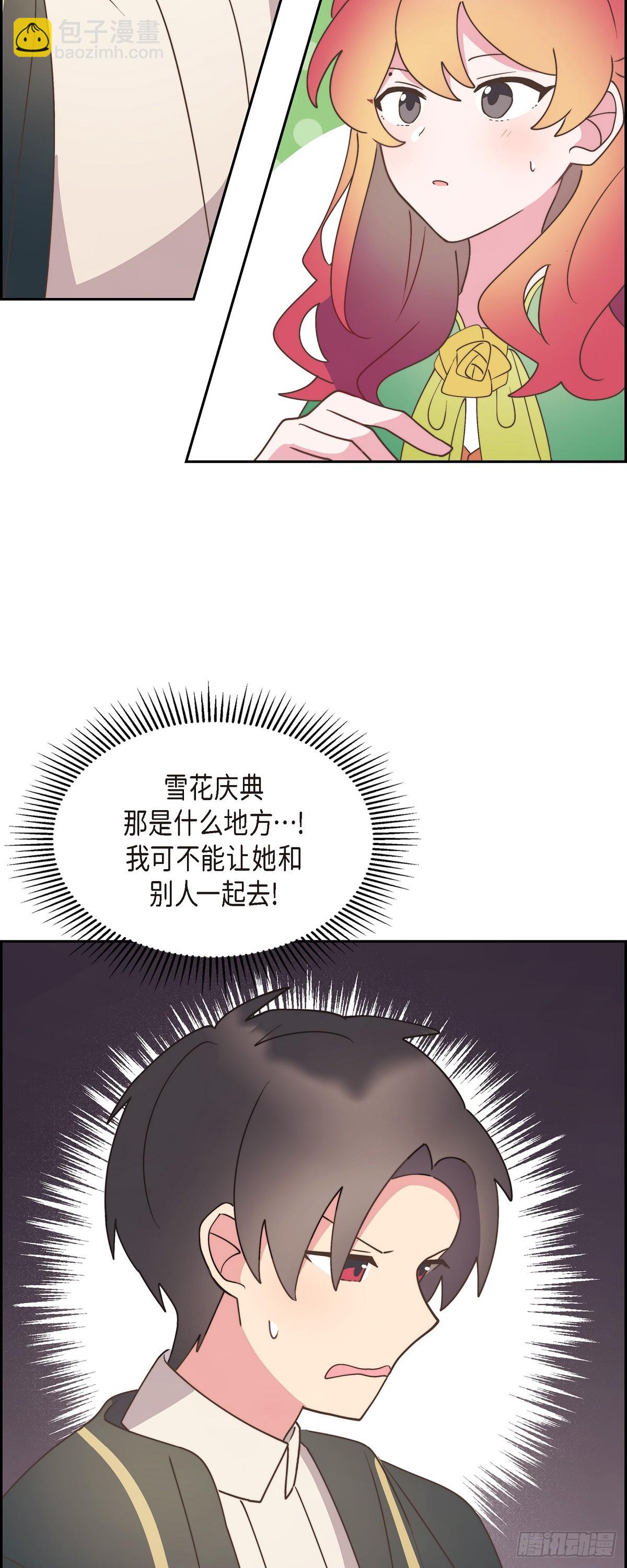 16 我们去吃那个吧(1/2)-第16话