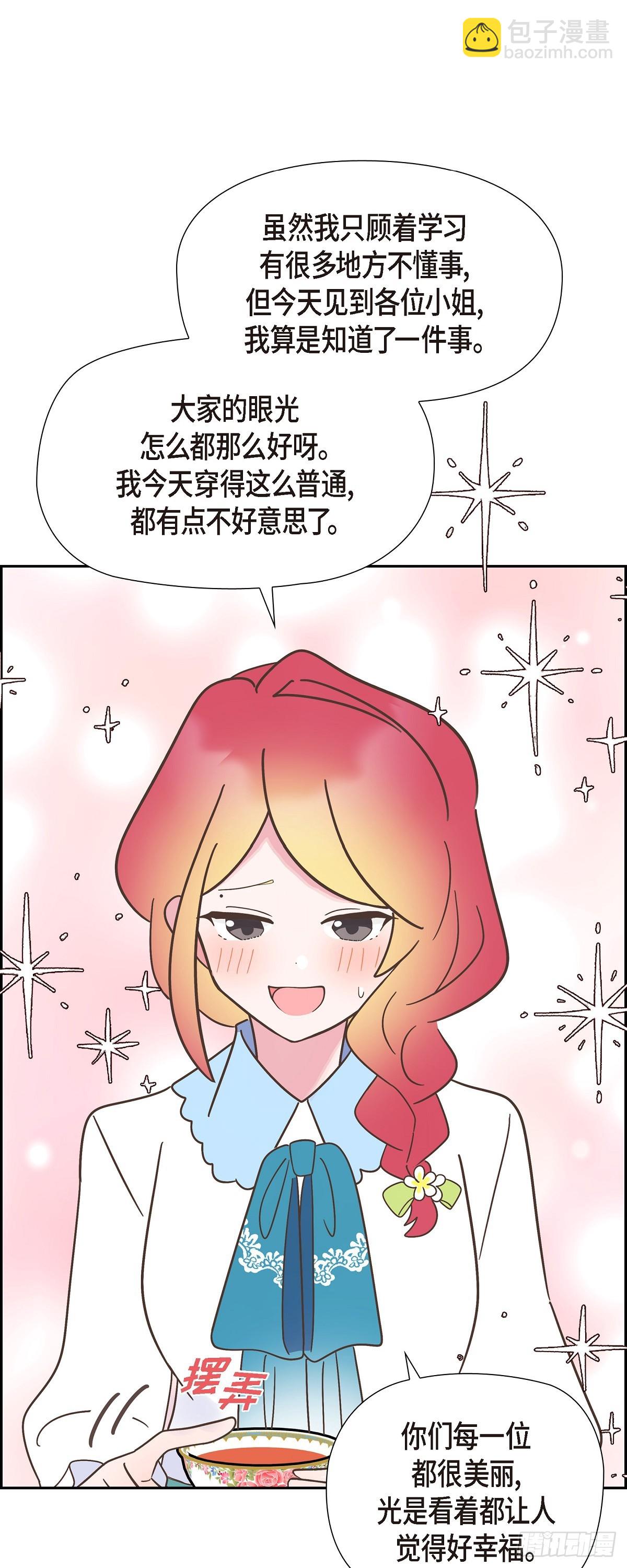 18 我不会接受的(1/2)-第18话