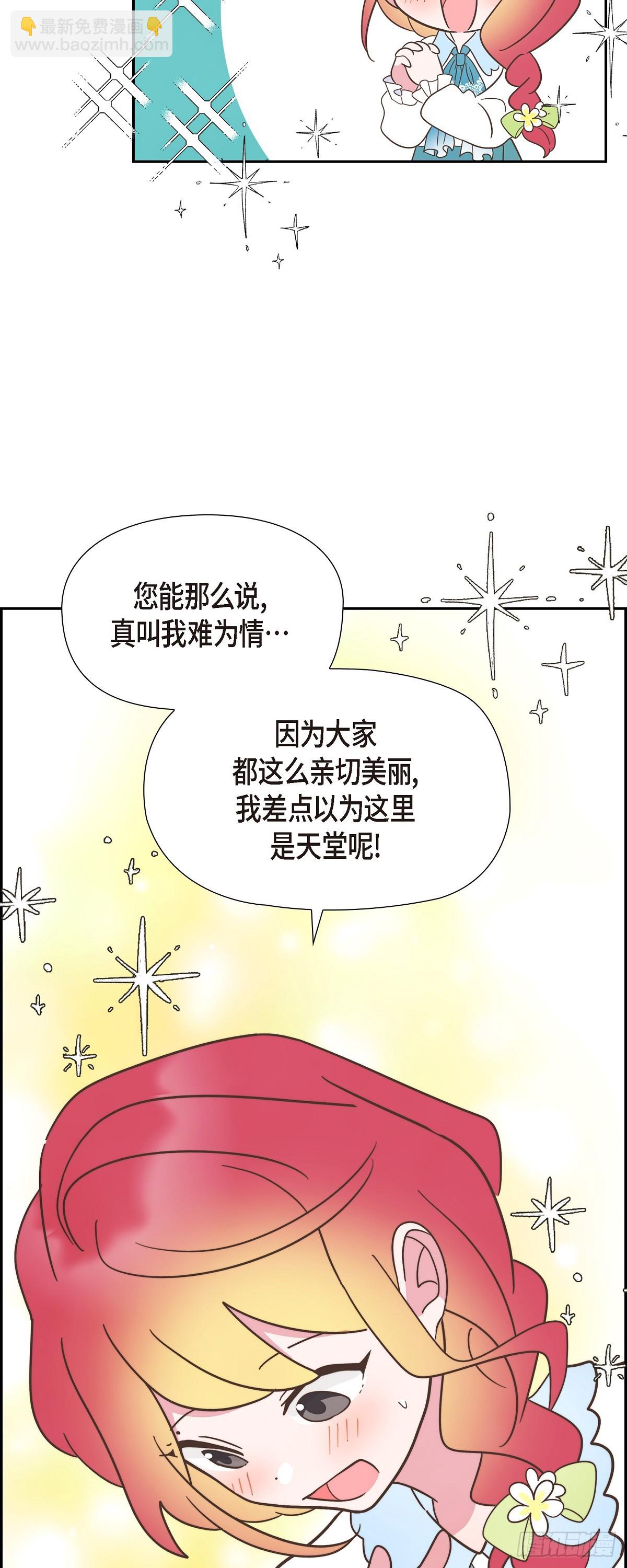 18 我不会接受的(1/2)-第18话