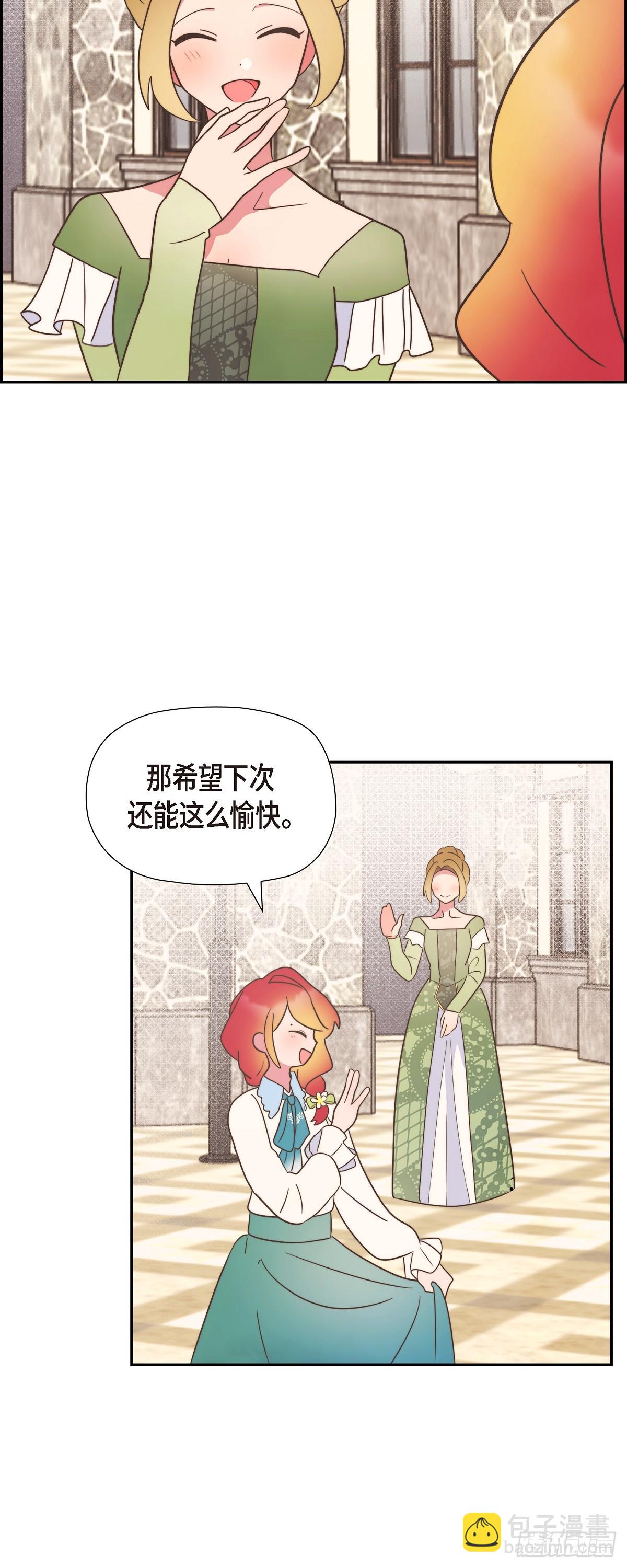 18 我不会接受的(1/2)-第18话