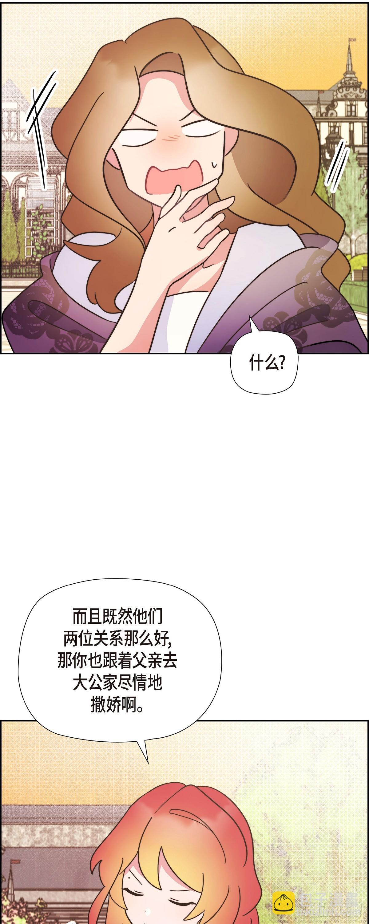 18 我不会接受的(1/2)-第18话