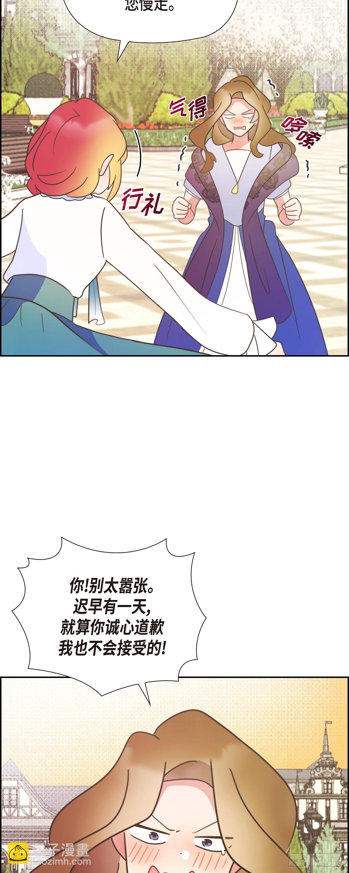 18 我不会接受的(1/2)-第18话