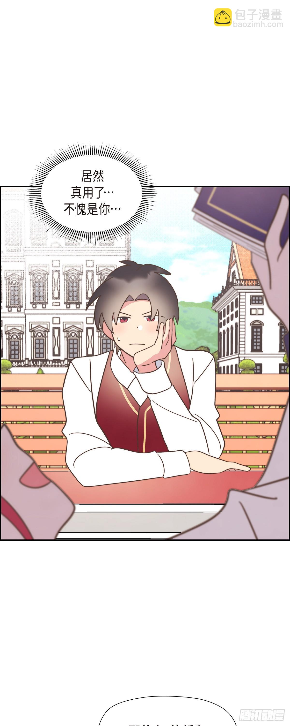 18 我不会接受的(1/2)-第18话