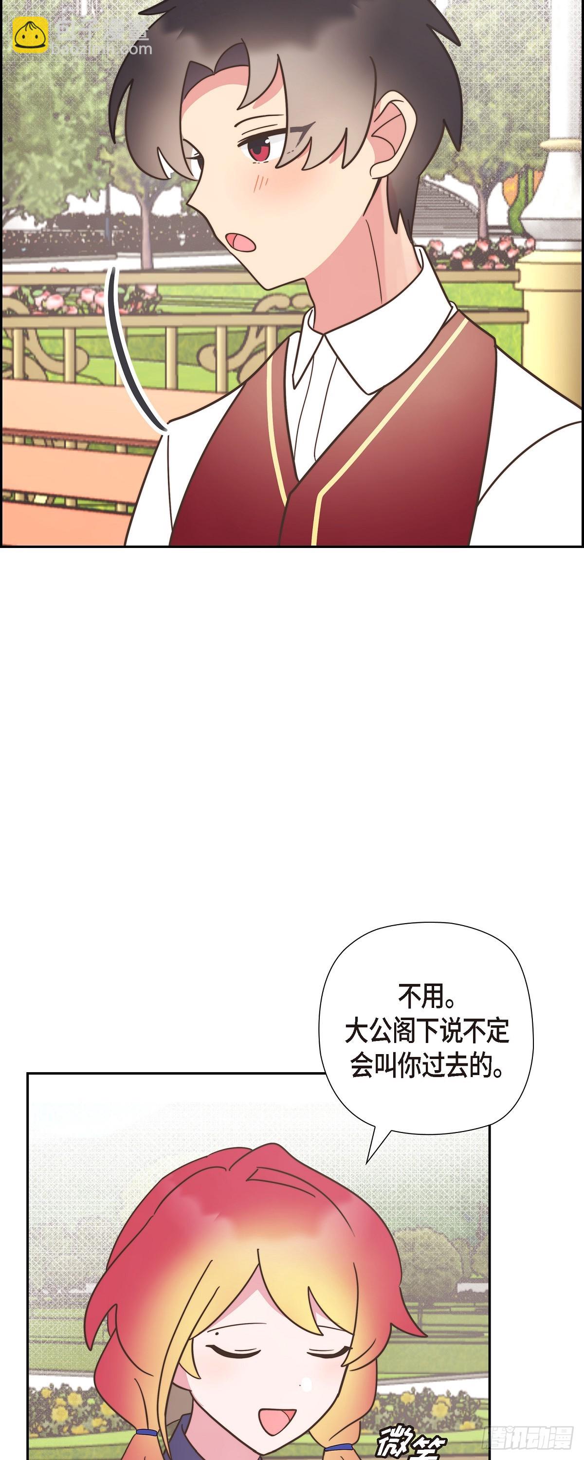 18 我不会接受的(1/2)-第18话