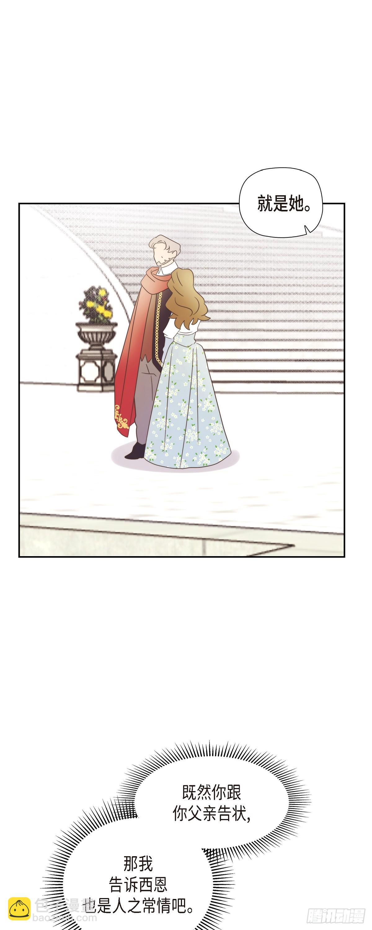 18 我不会接受的(1/2)-第18话