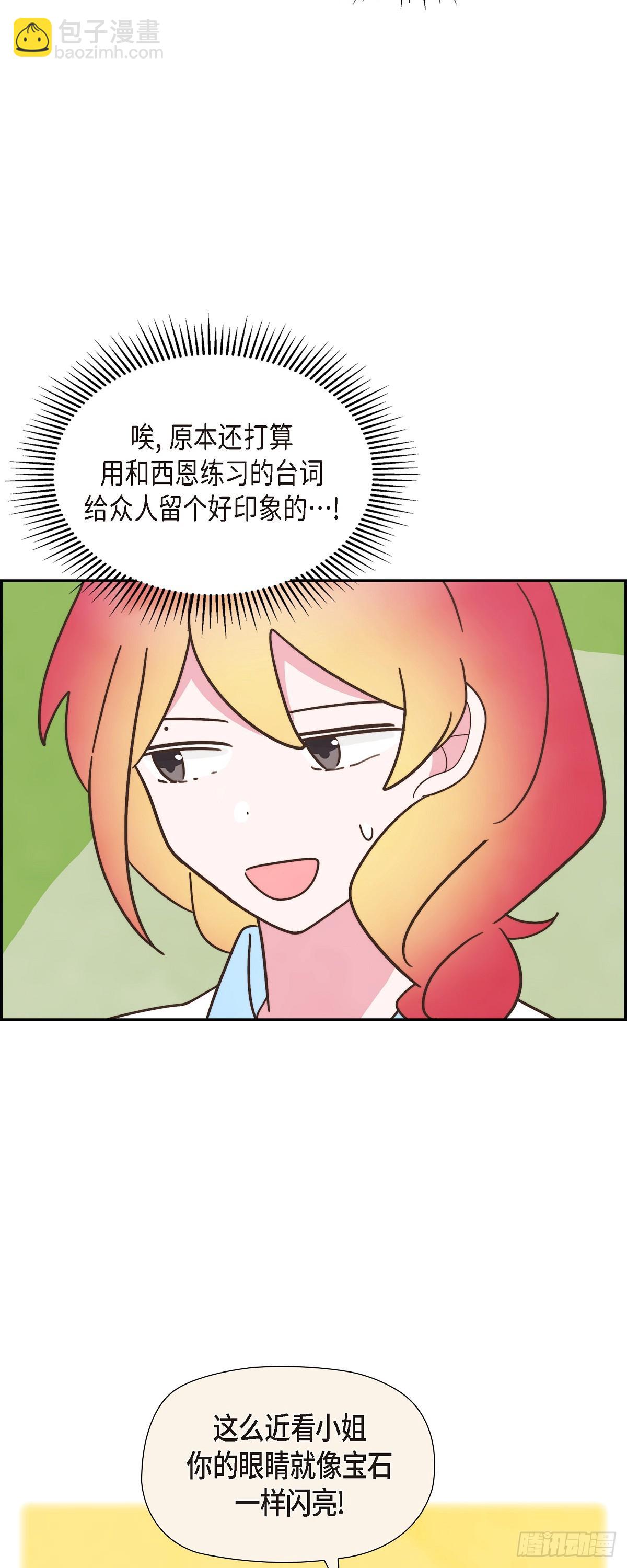 18 我不会接受的(1/2)-第18话