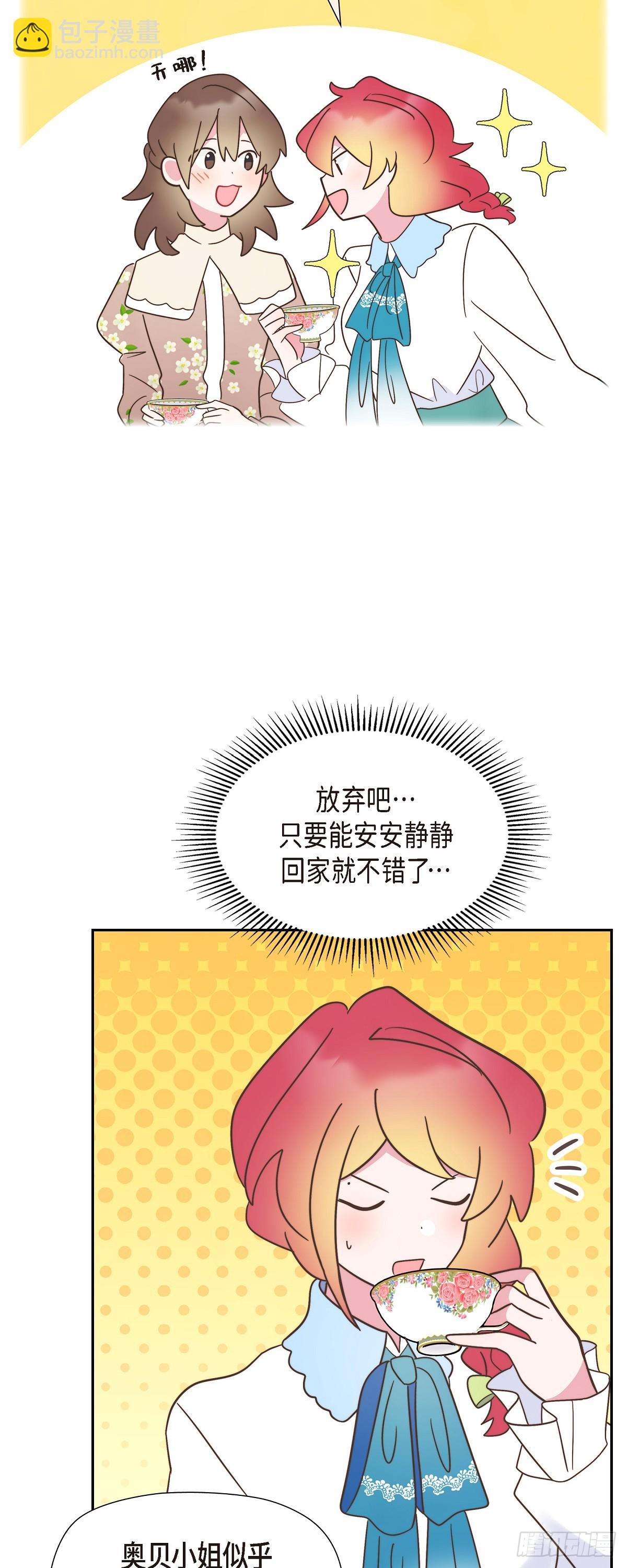 18 我不会接受的(1/2)-第18话