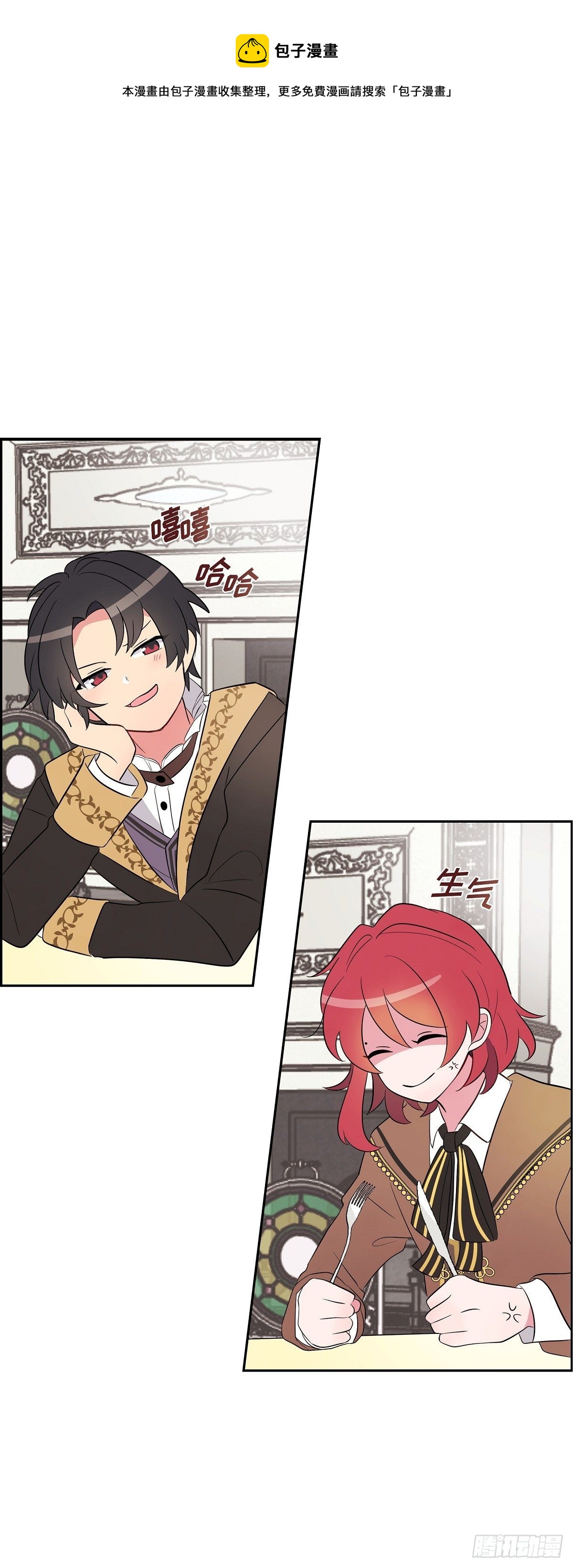 02.帝国第一世家！-第2话