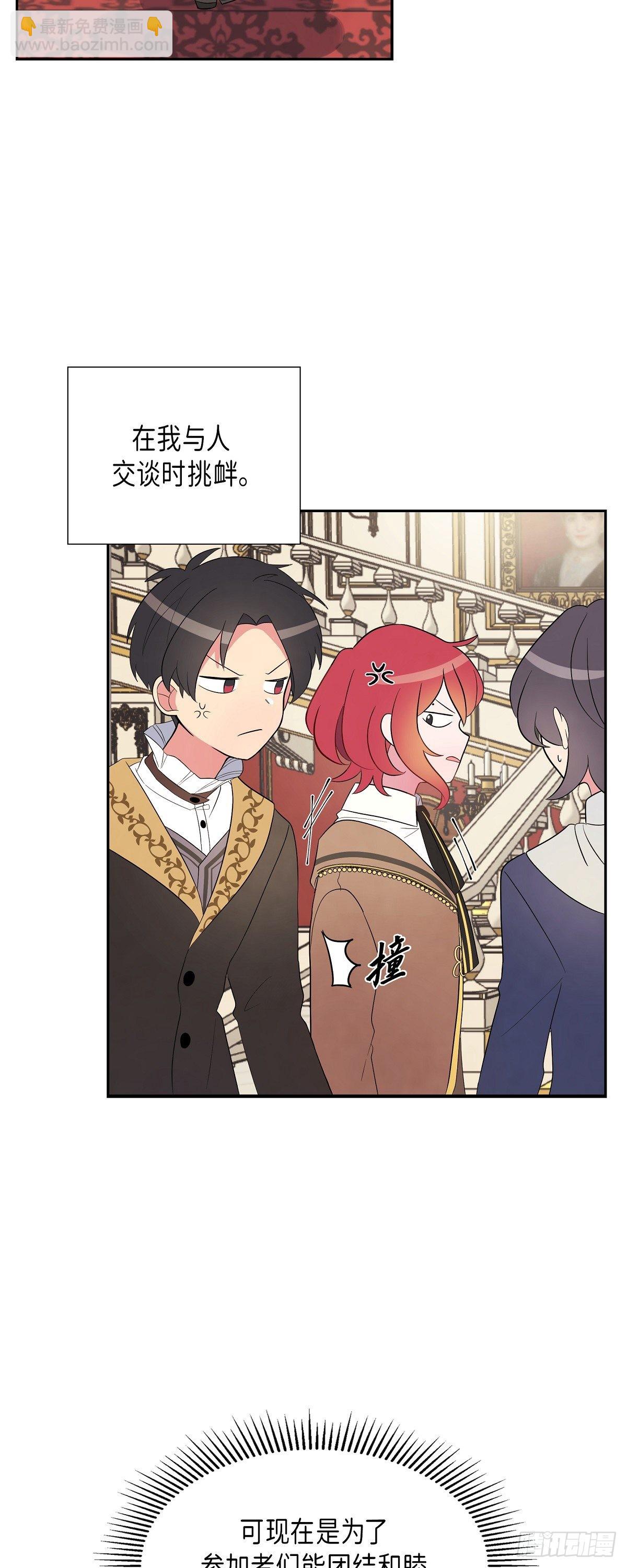 02.帝国第一世家！-第2话