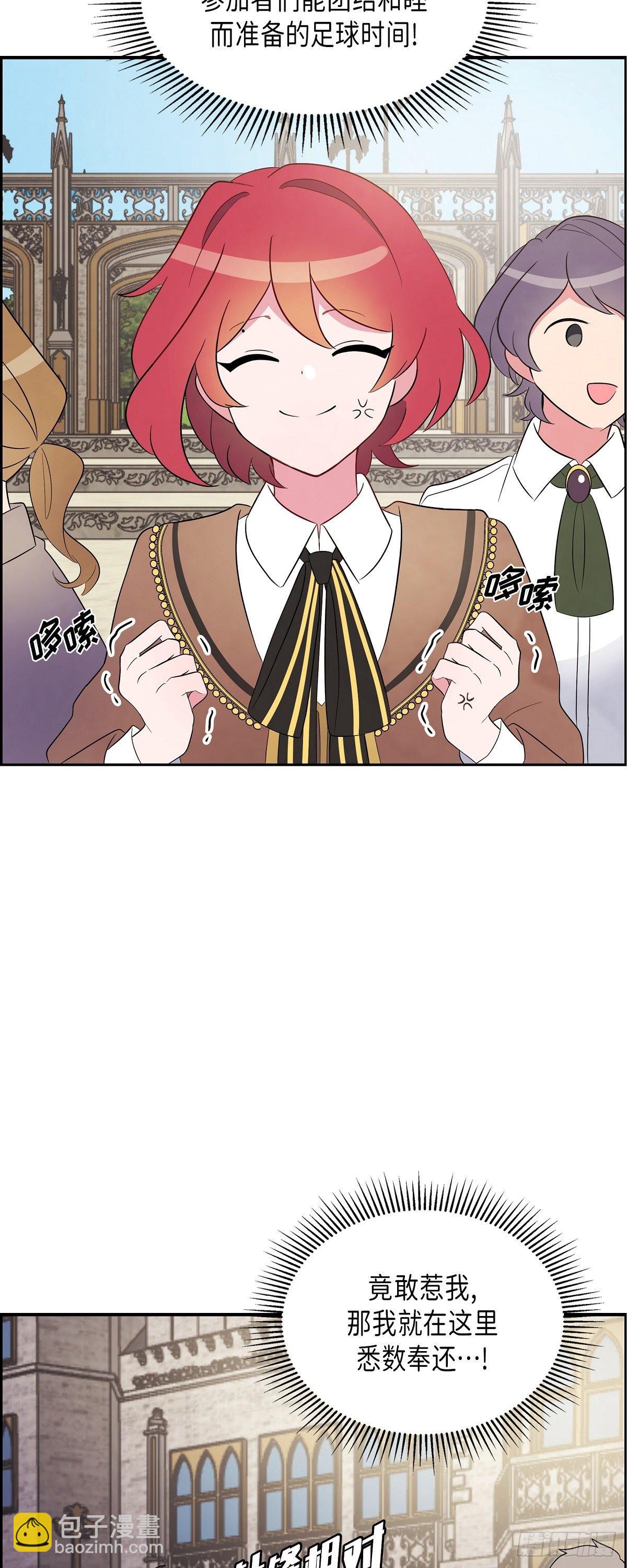 02.帝国第一世家！-第2话