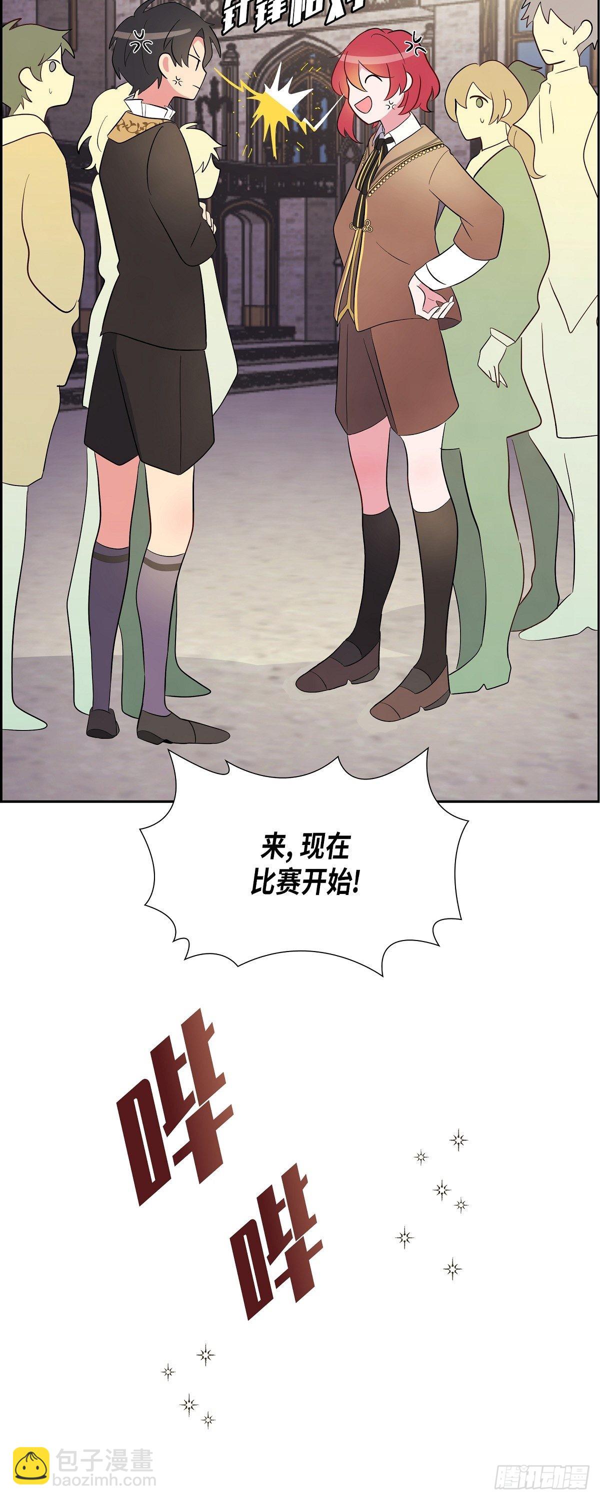 02.帝国第一世家！-第2话