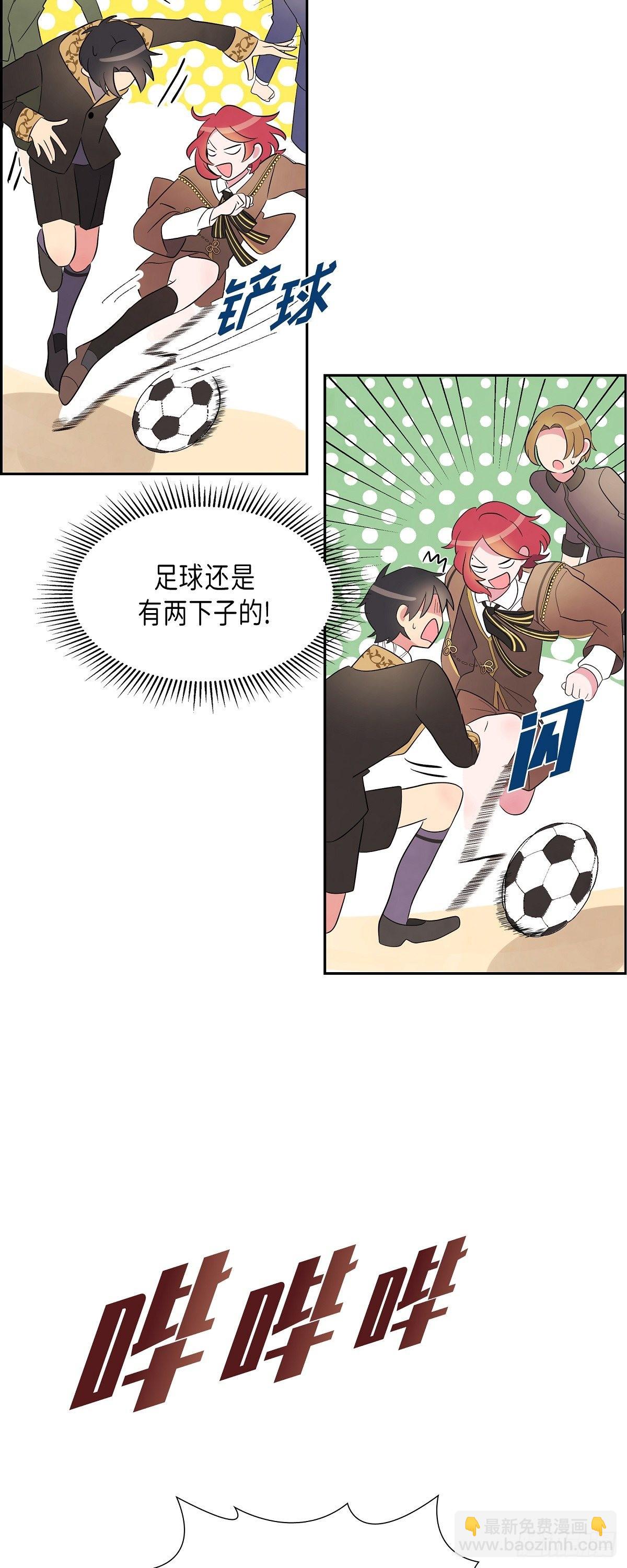 02.帝国第一世家！-第2话