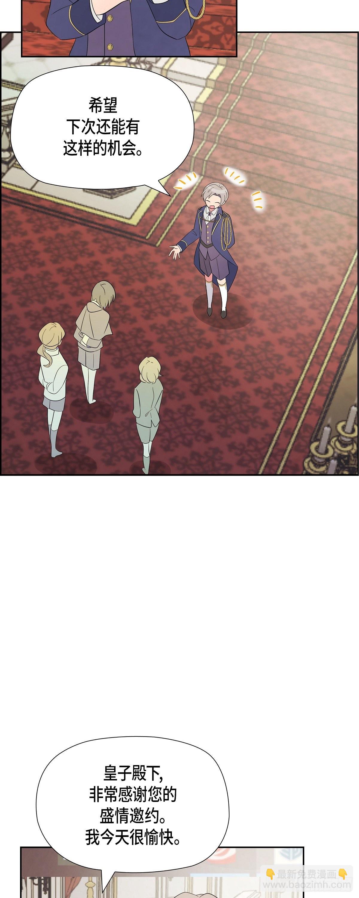 02.帝国第一世家！-第2话