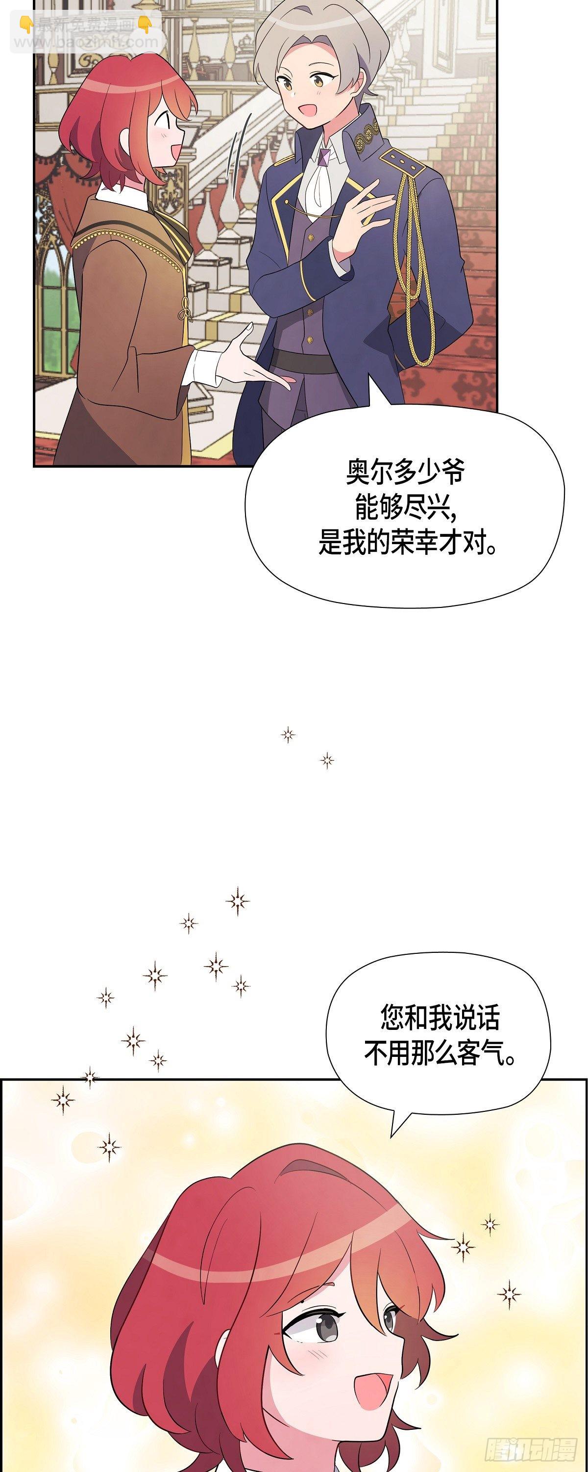 02.帝国第一世家！-第2话