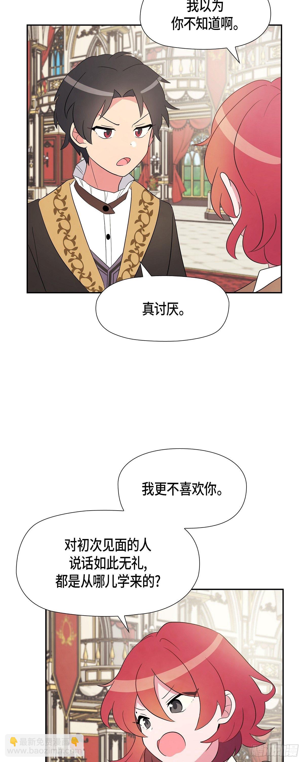 02.帝国第一世家！-第2话