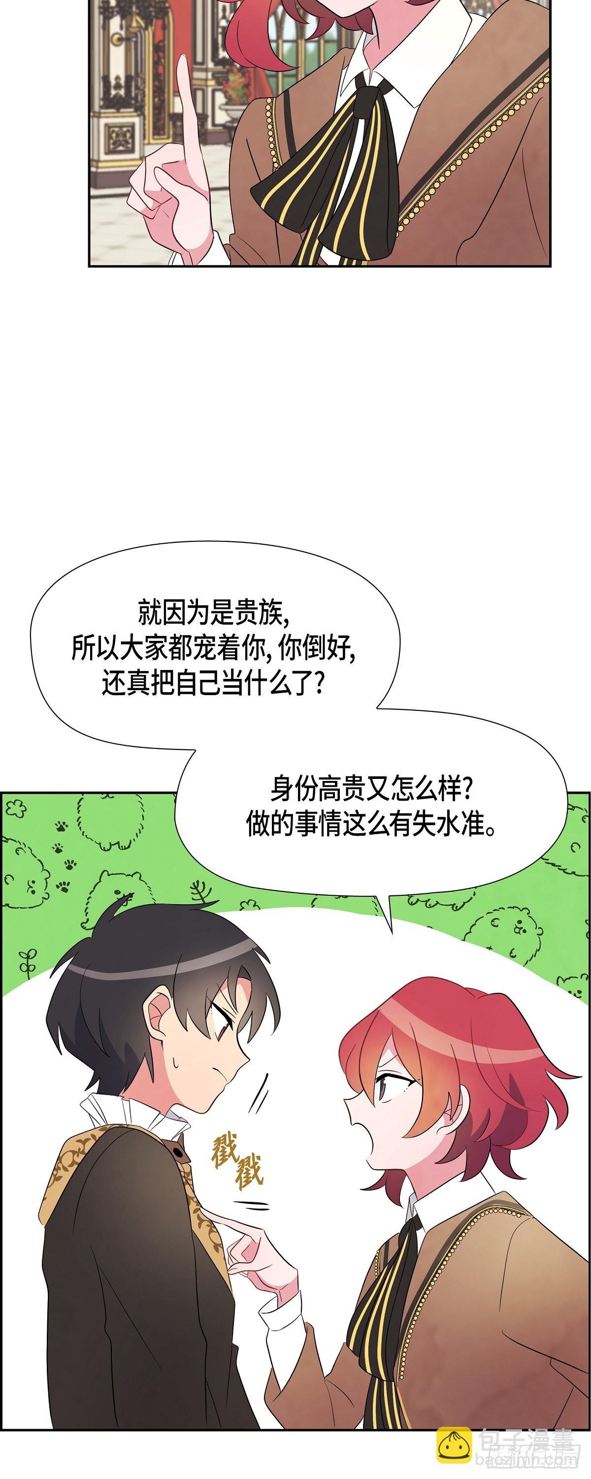 02.帝国第一世家！-第2话