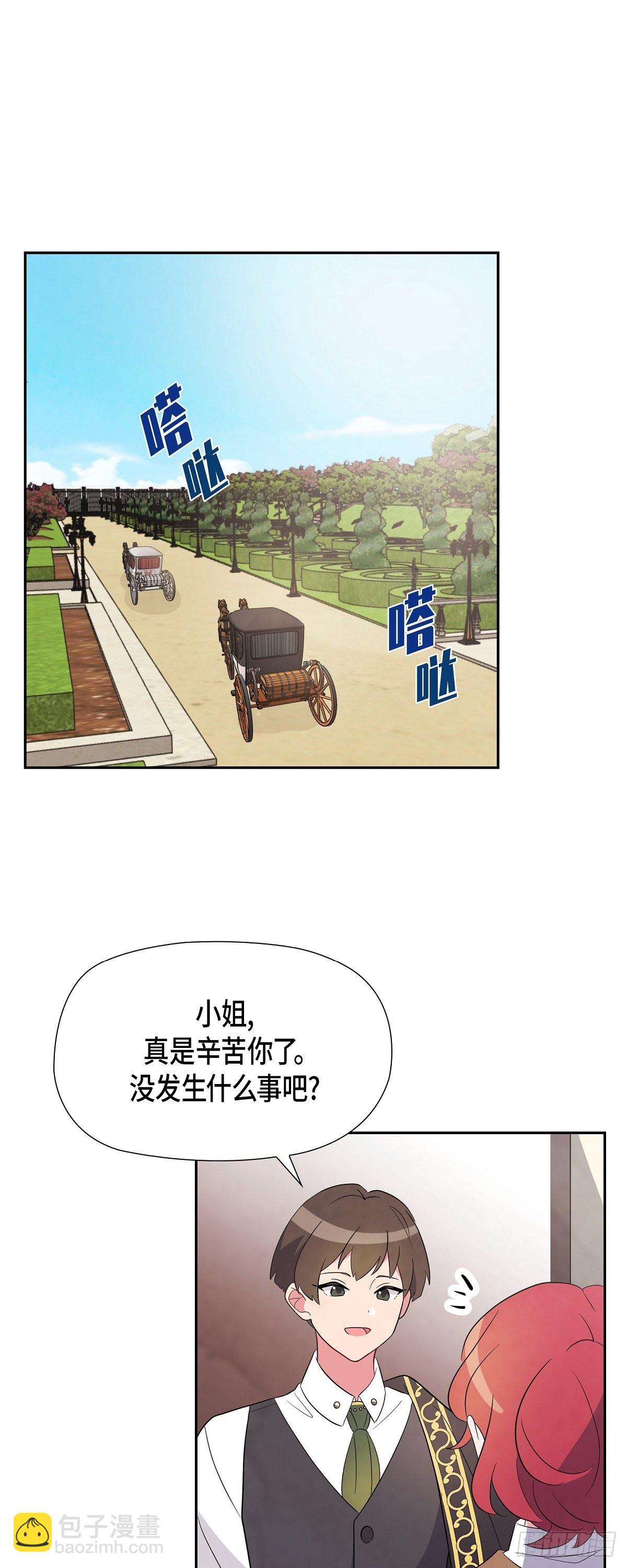 02.帝国第一世家！-第2话