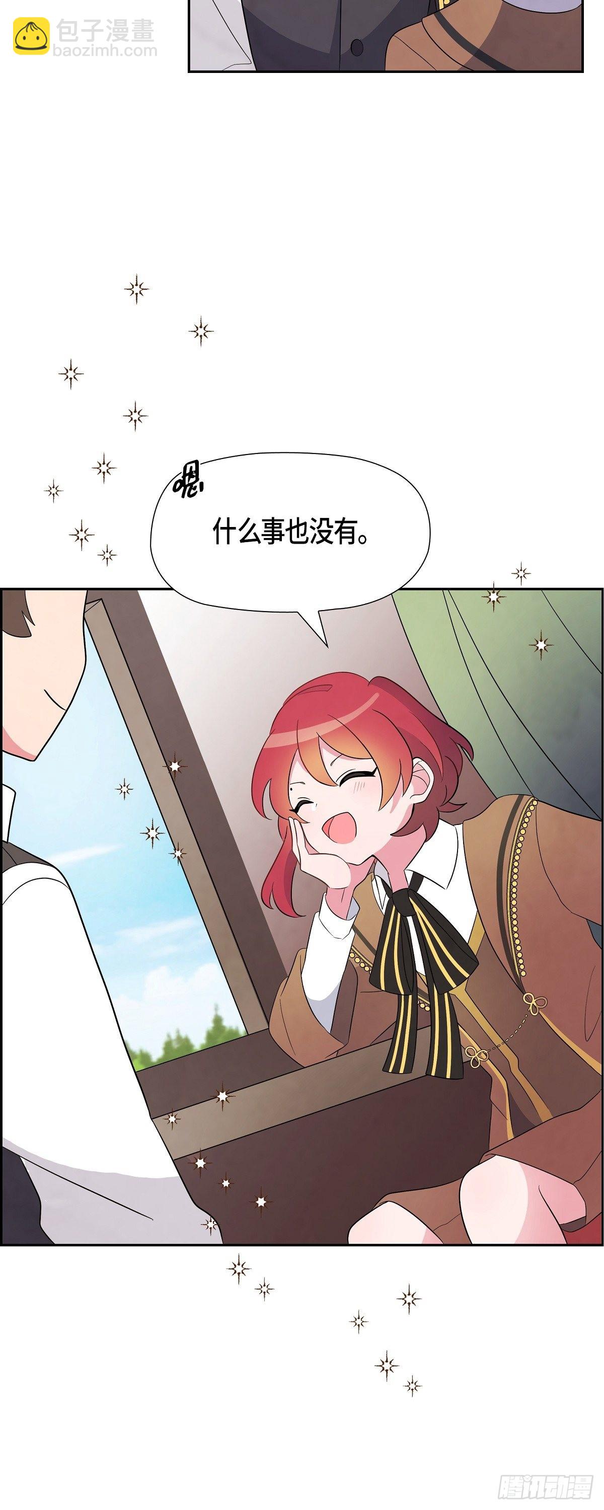 02.帝国第一世家！-第2话