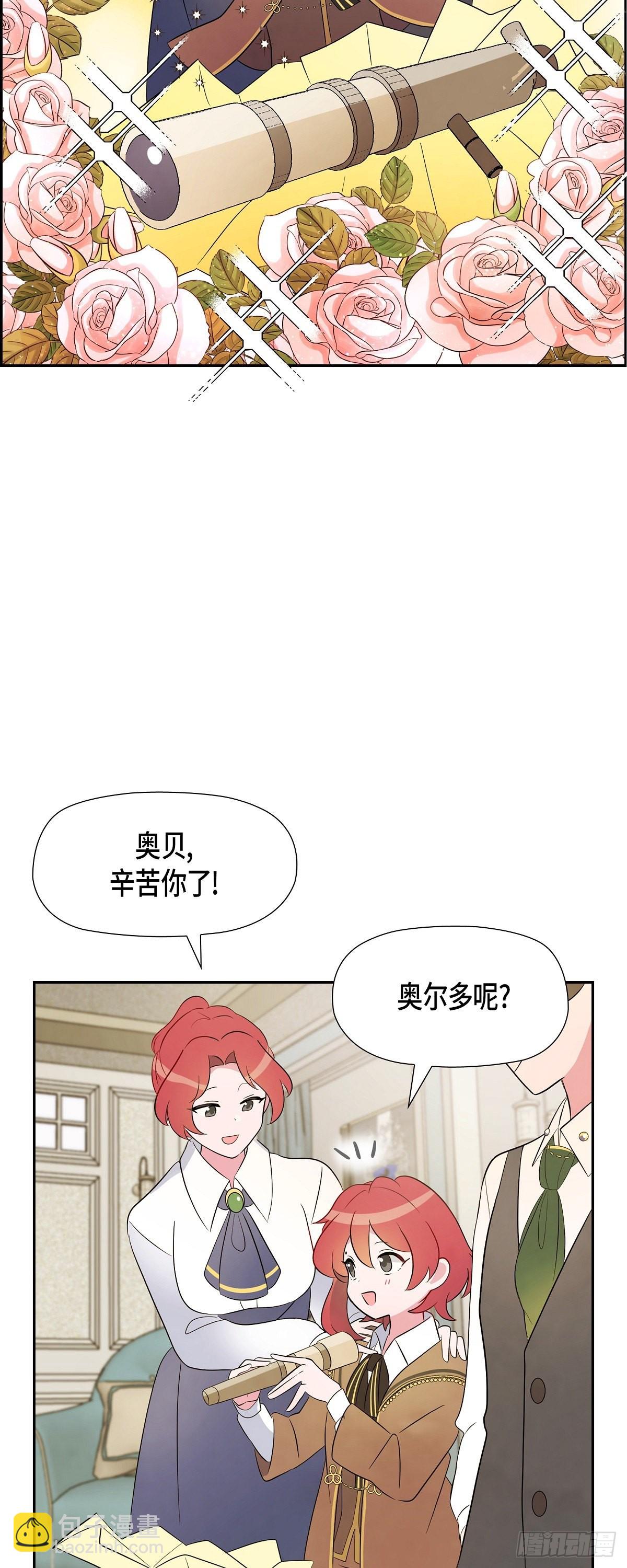 02.帝国第一世家！-第2话