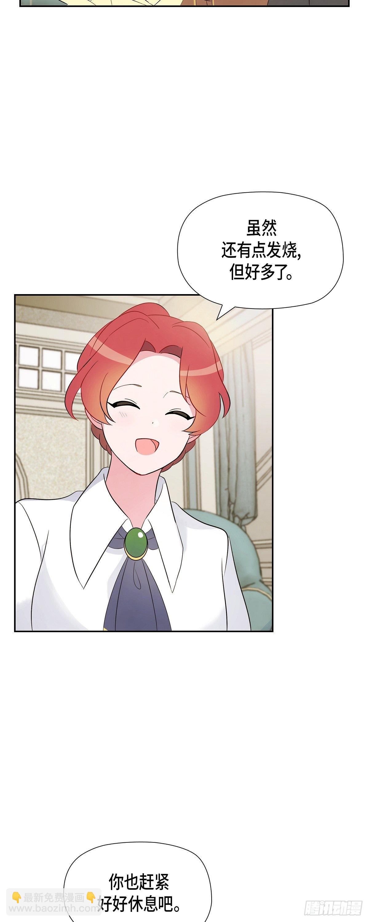 02.帝国第一世家！-第2话