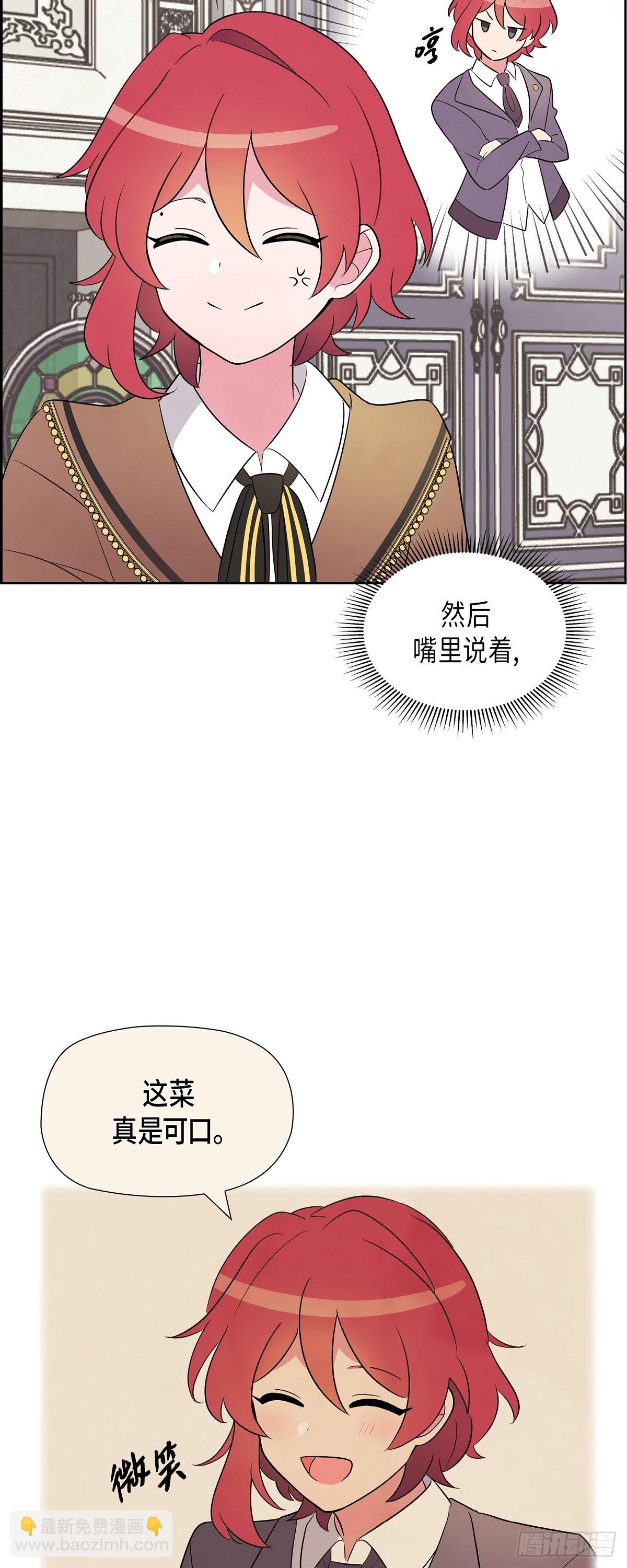 02.帝国第一世家！-第2话