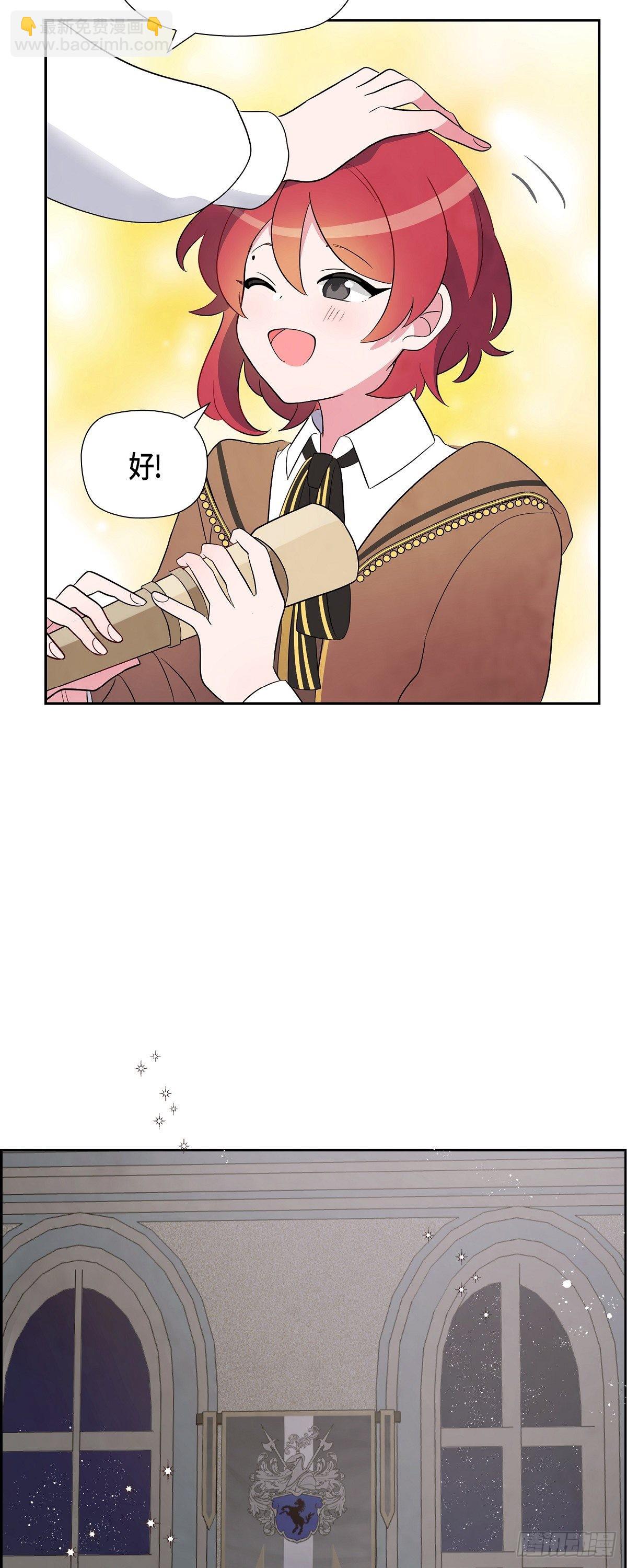 02.帝国第一世家！-第2话