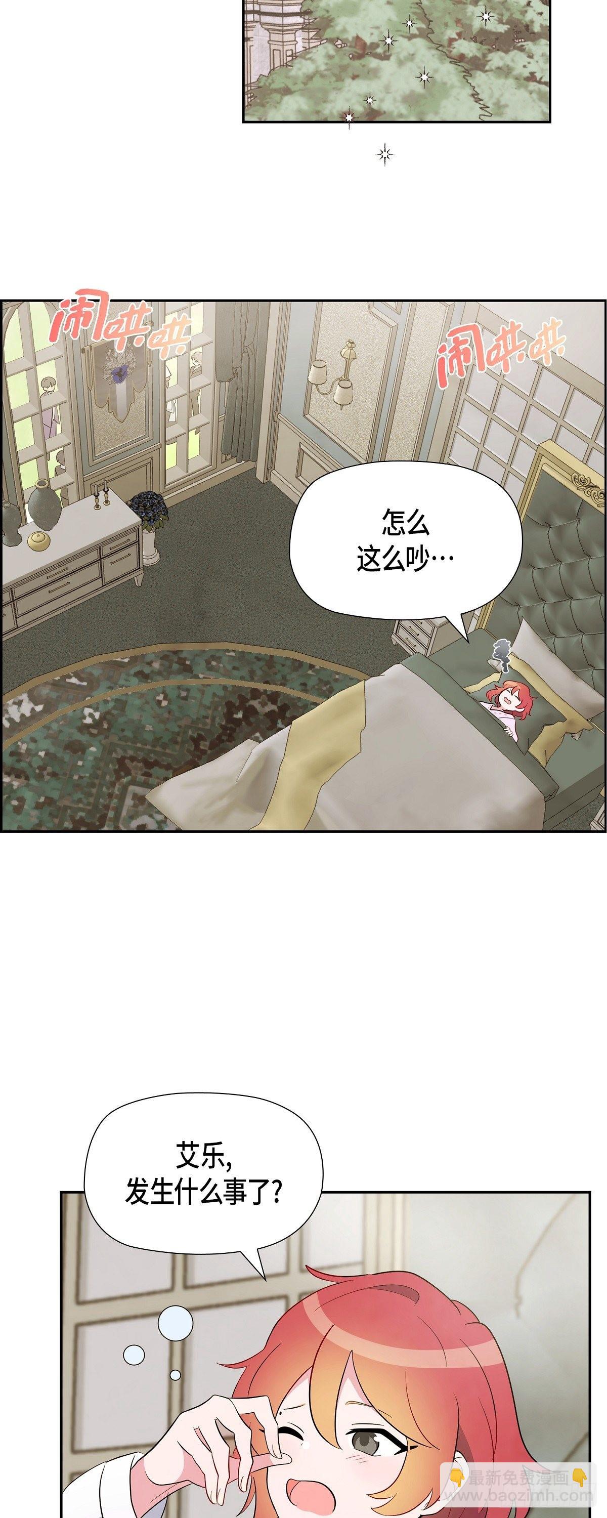 02.帝国第一世家！-第2话