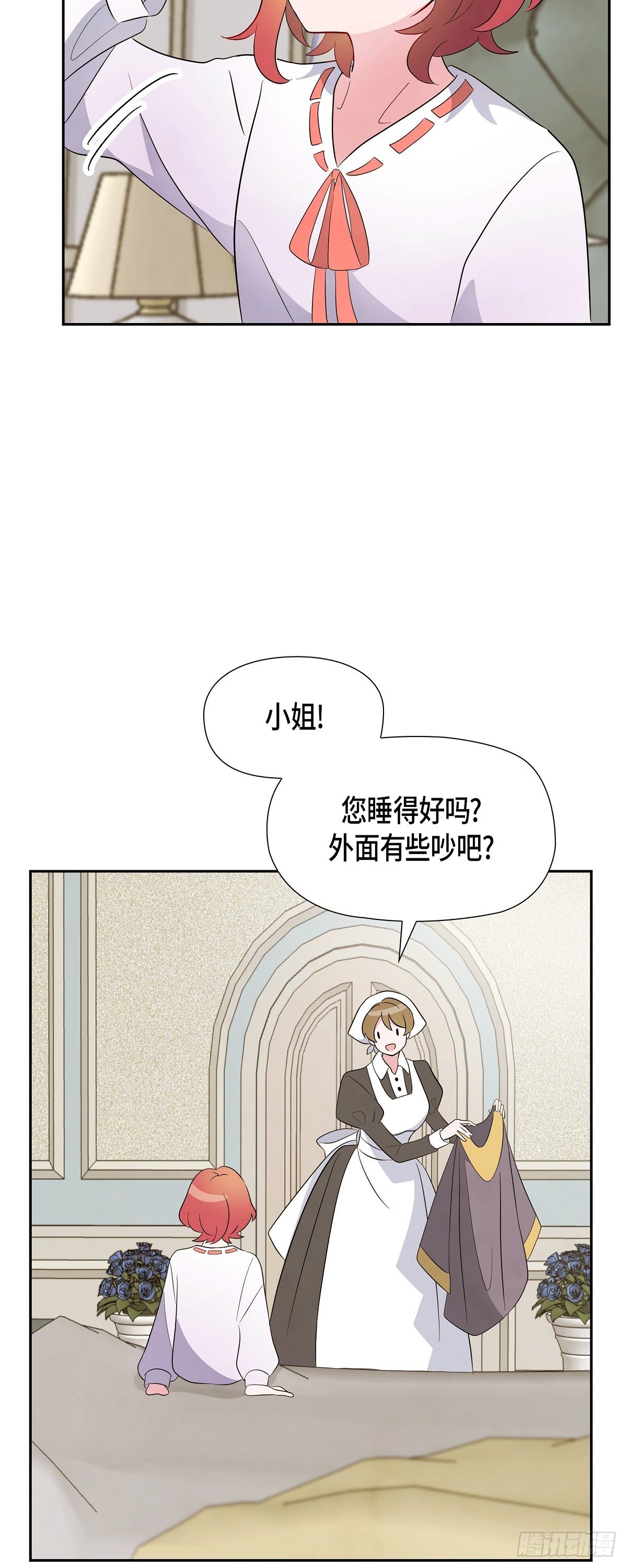 02.帝国第一世家！-第2话