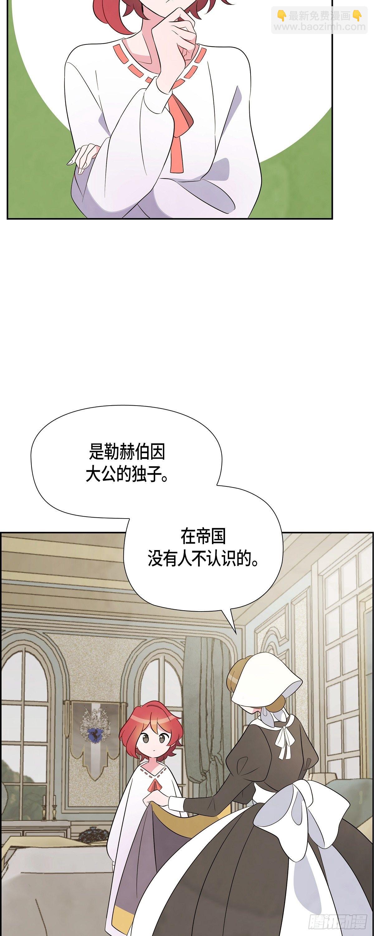 02.帝国第一世家！-第2话