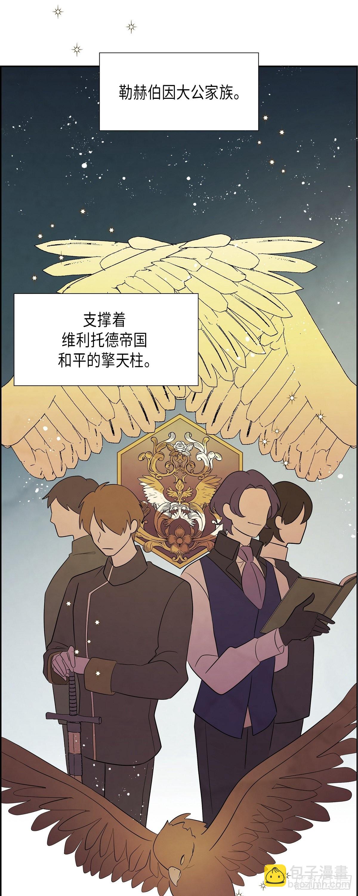 02.帝国第一世家！-第2话