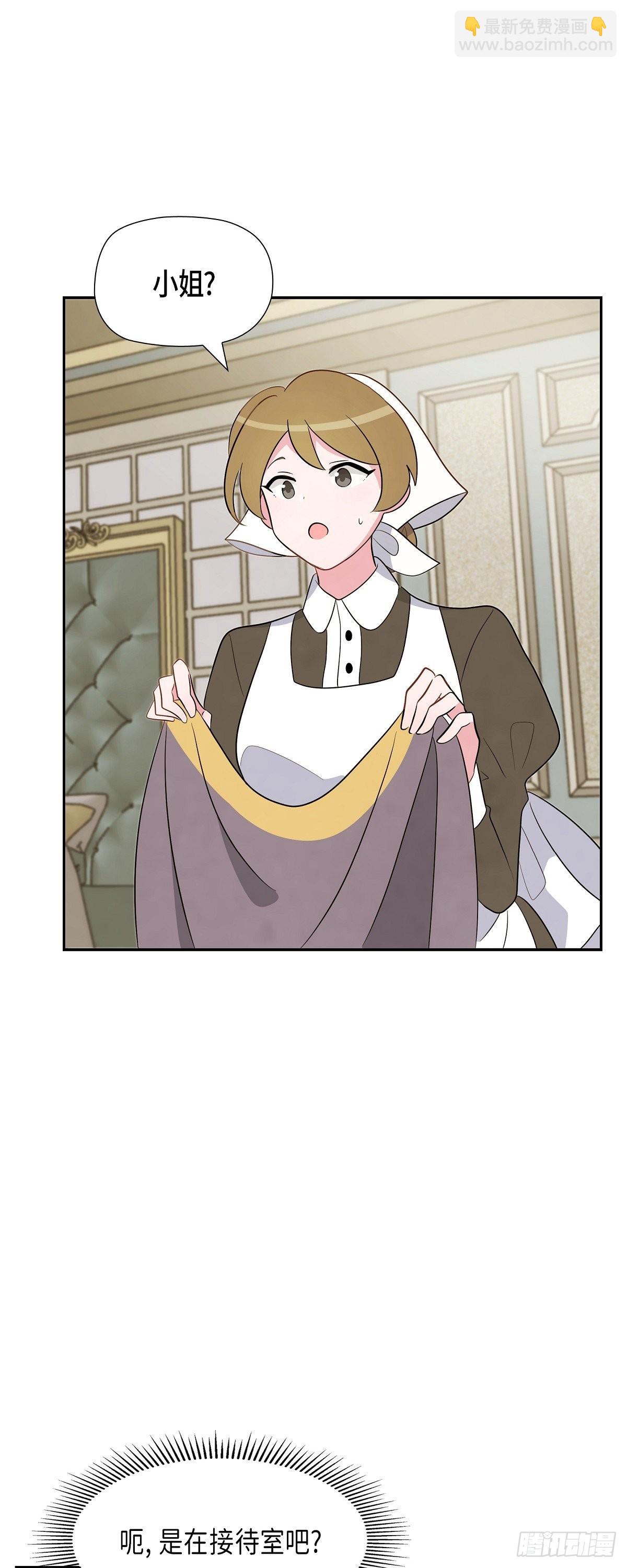 02.帝国第一世家！-第2话