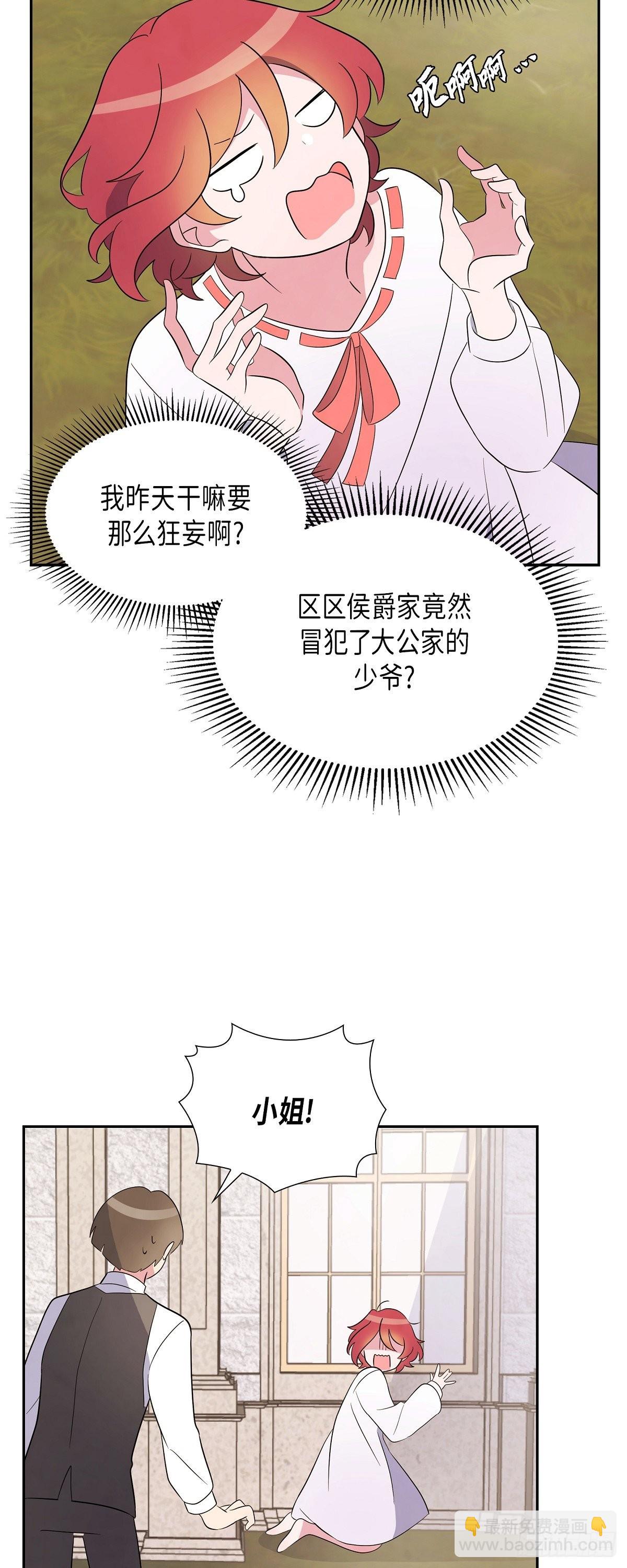 02.帝国第一世家！-第2话