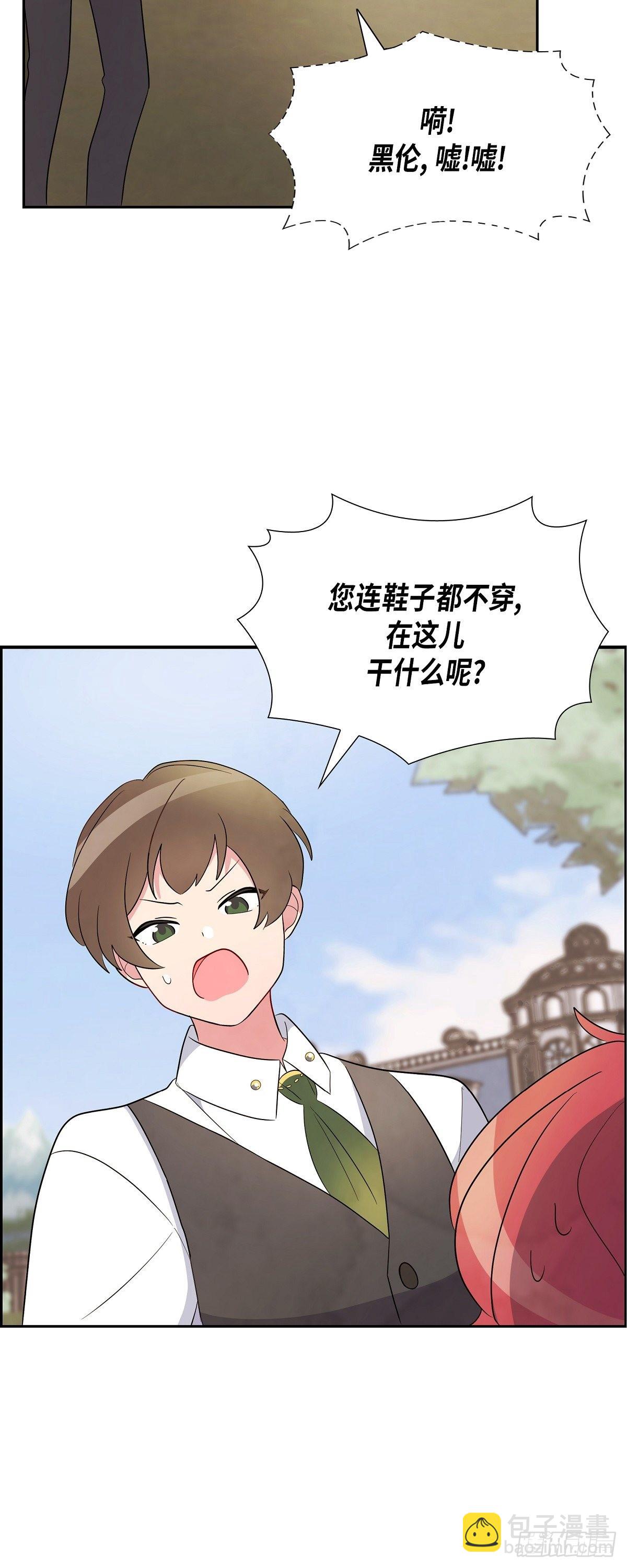 02.帝国第一世家！-第2话