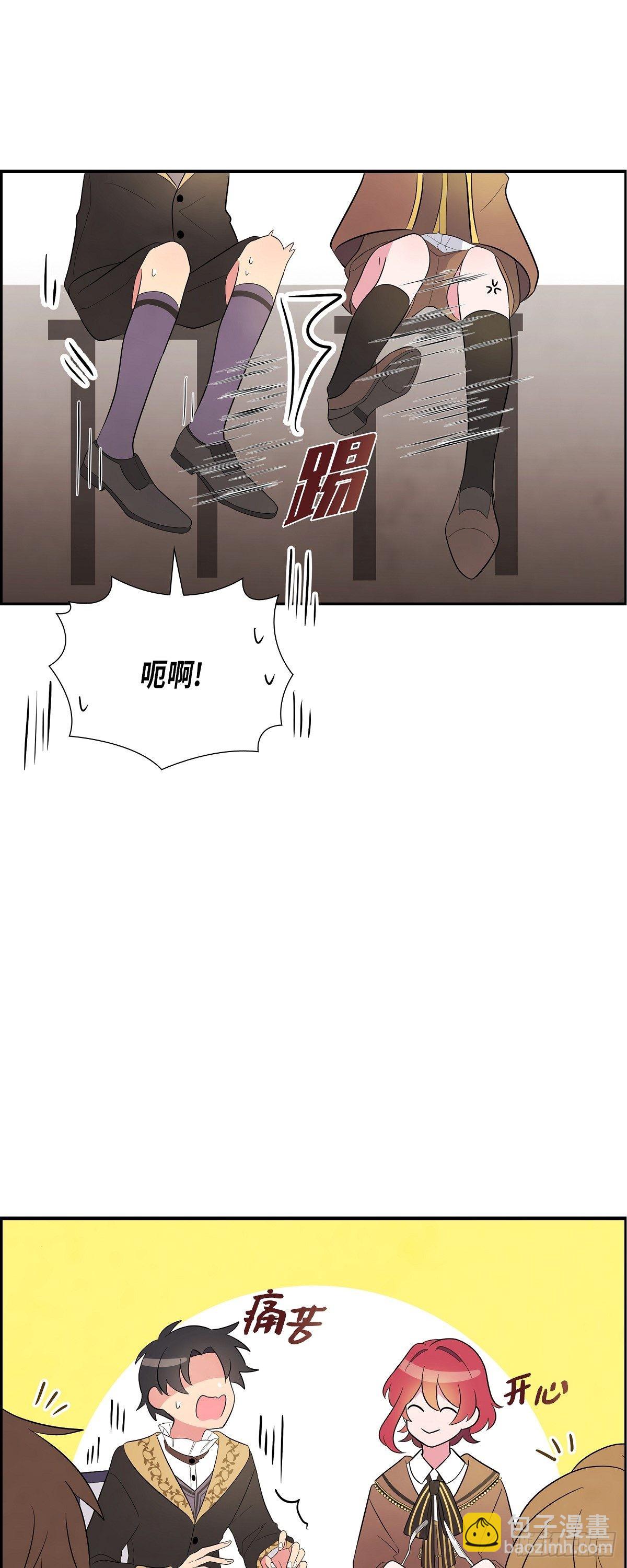 02.帝国第一世家！-第2话