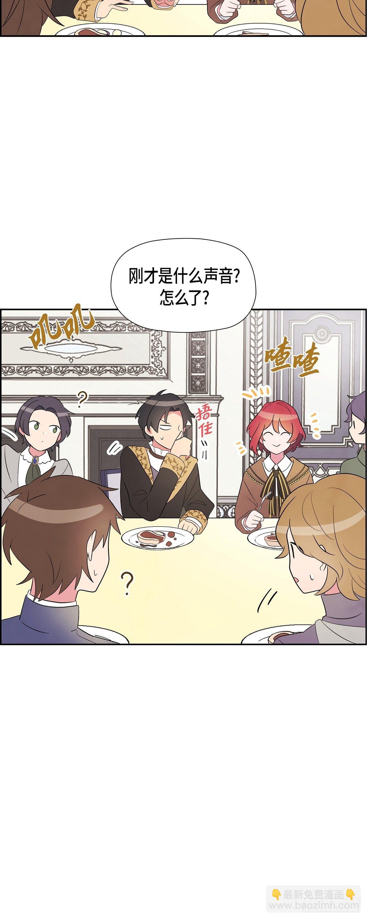 02.帝国第一世家！-第2话