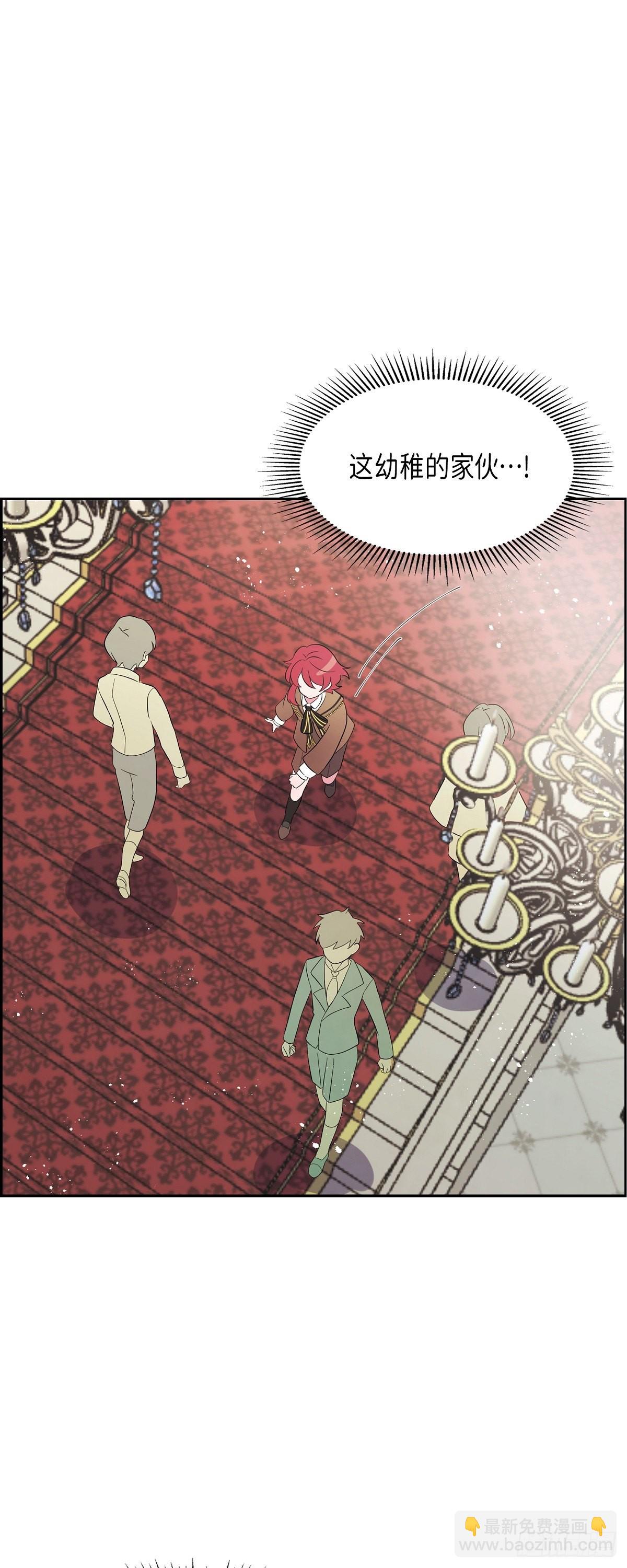 02.帝国第一世家！-第2话