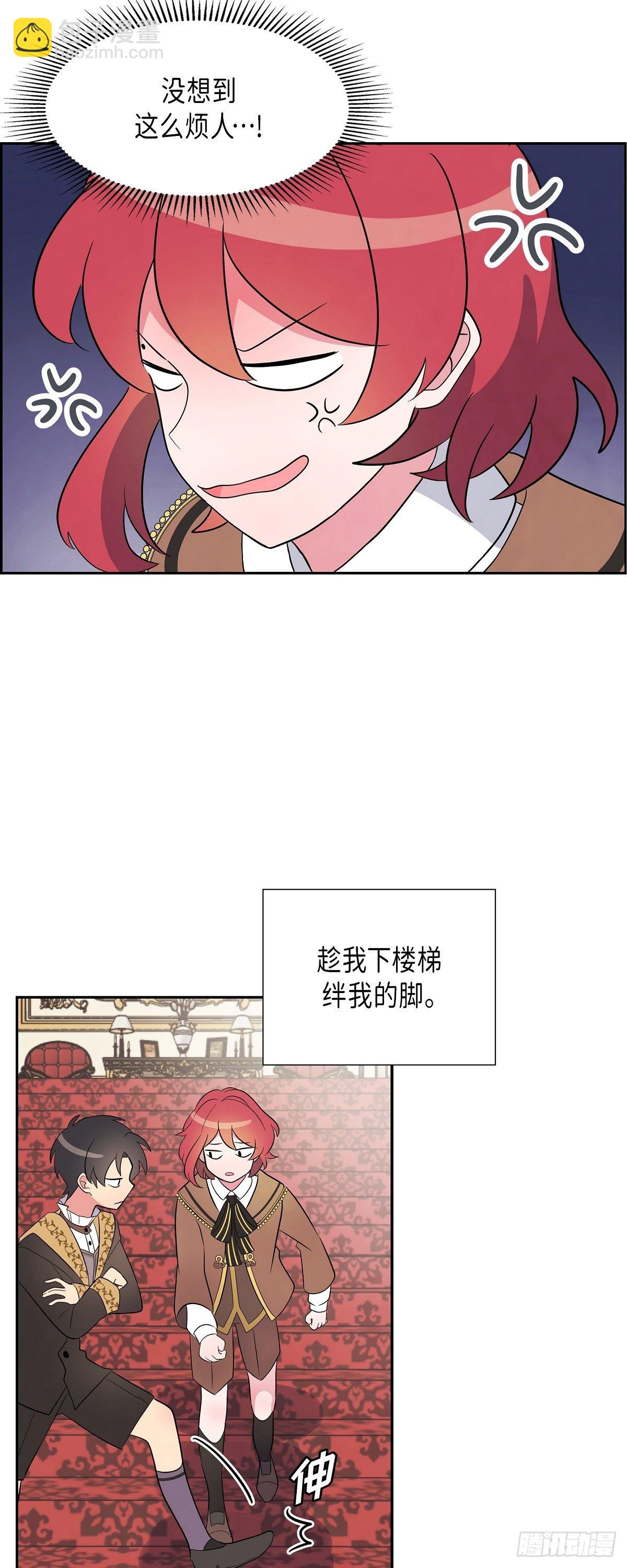 02.帝国第一世家！-第2话