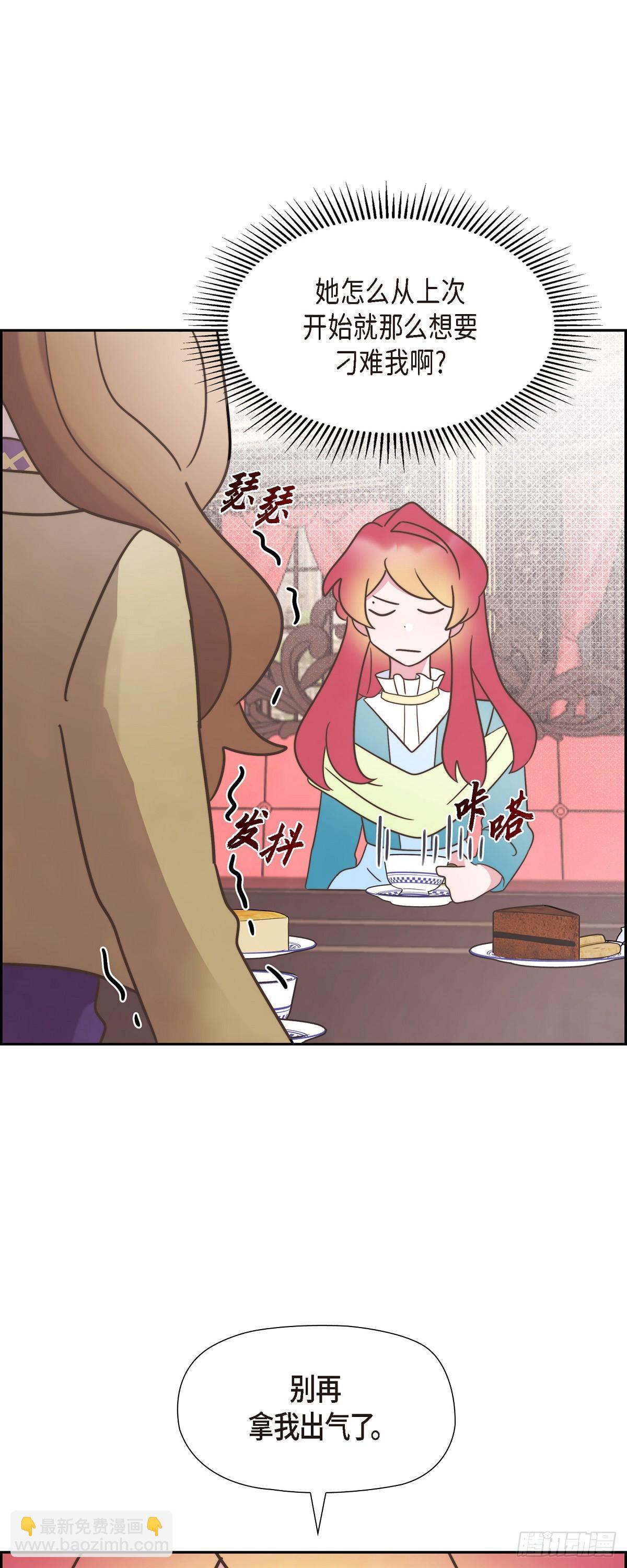 20 我以为我可以等-第20话