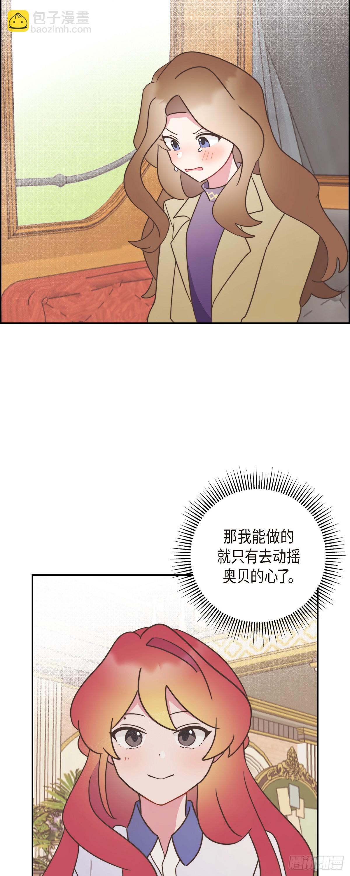 20 我以为我可以等-第20话