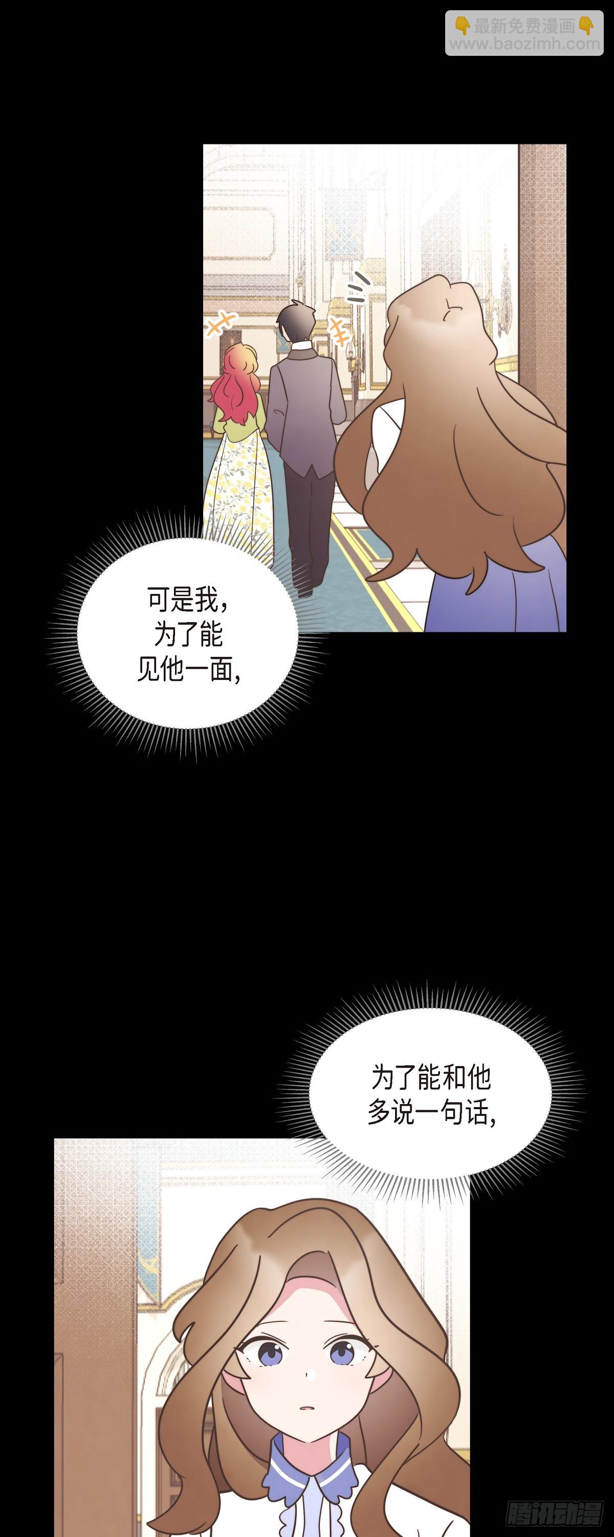 20 我以为我可以等-第20话