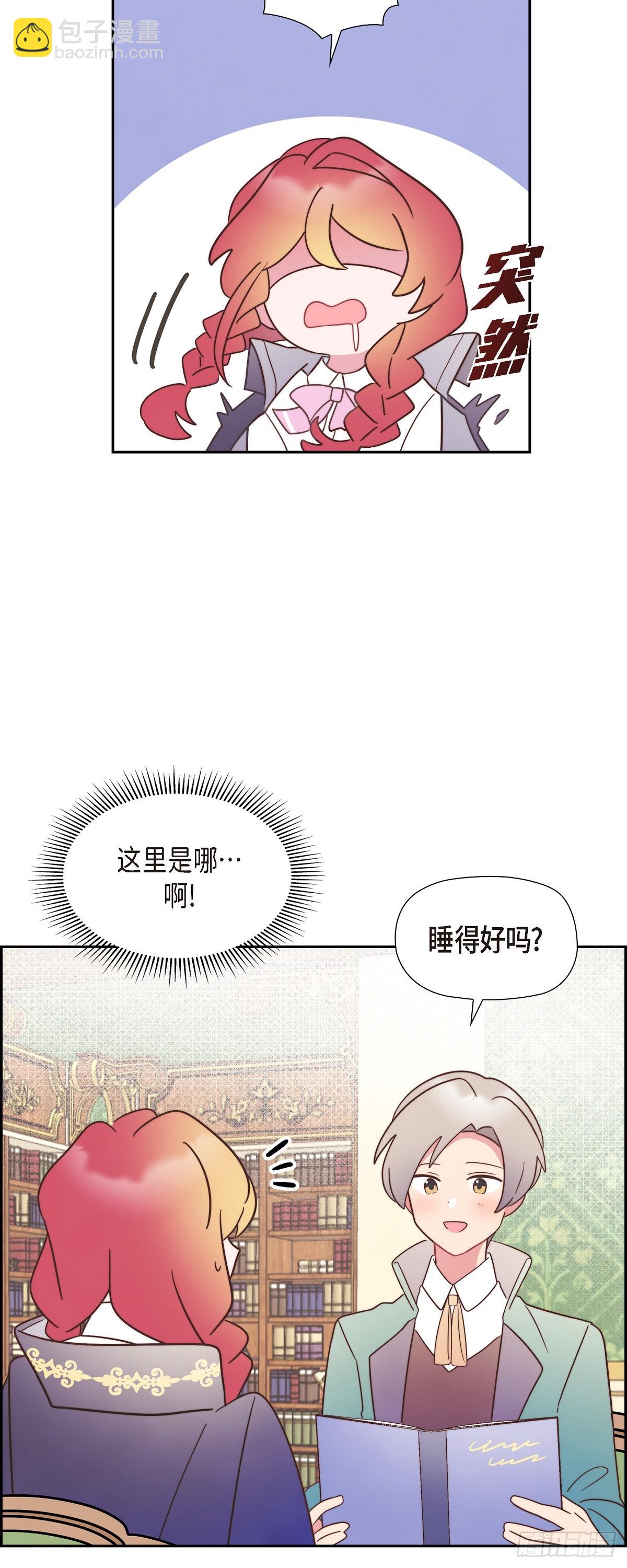 20 我以为我可以等-第20话