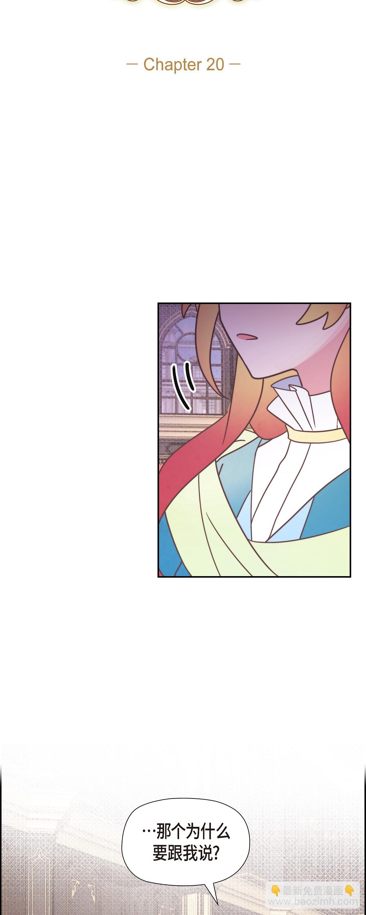 20 我以为我可以等-第20话