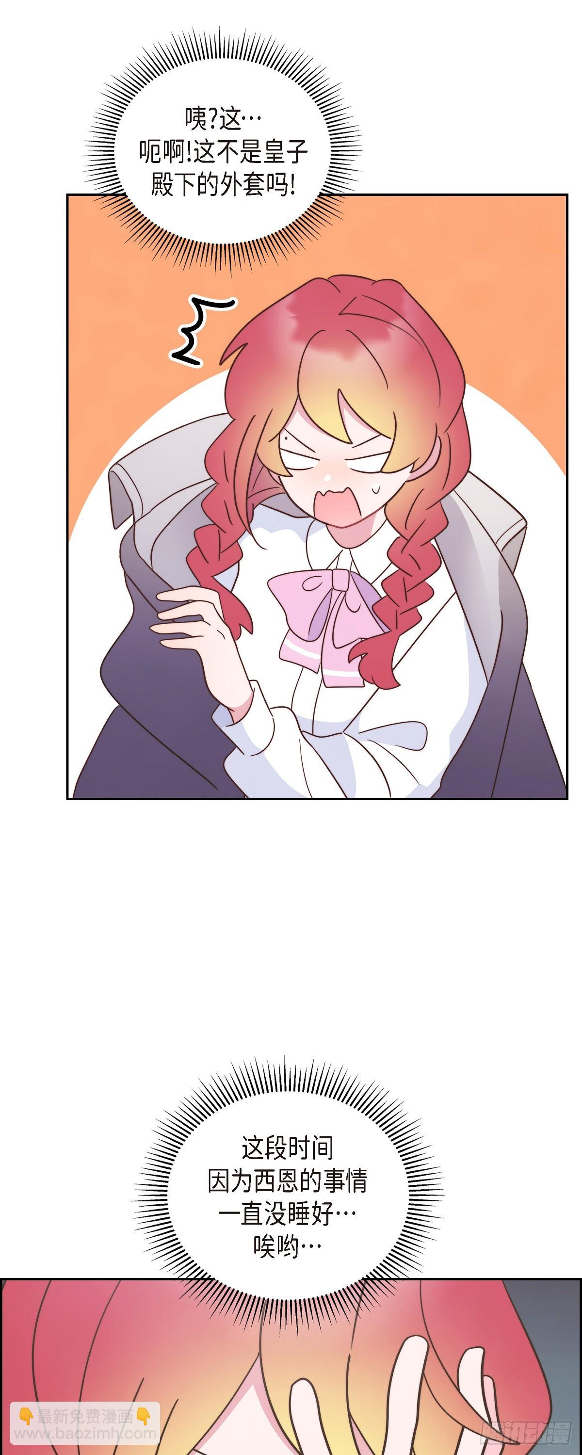 20 我以为我可以等-第20话