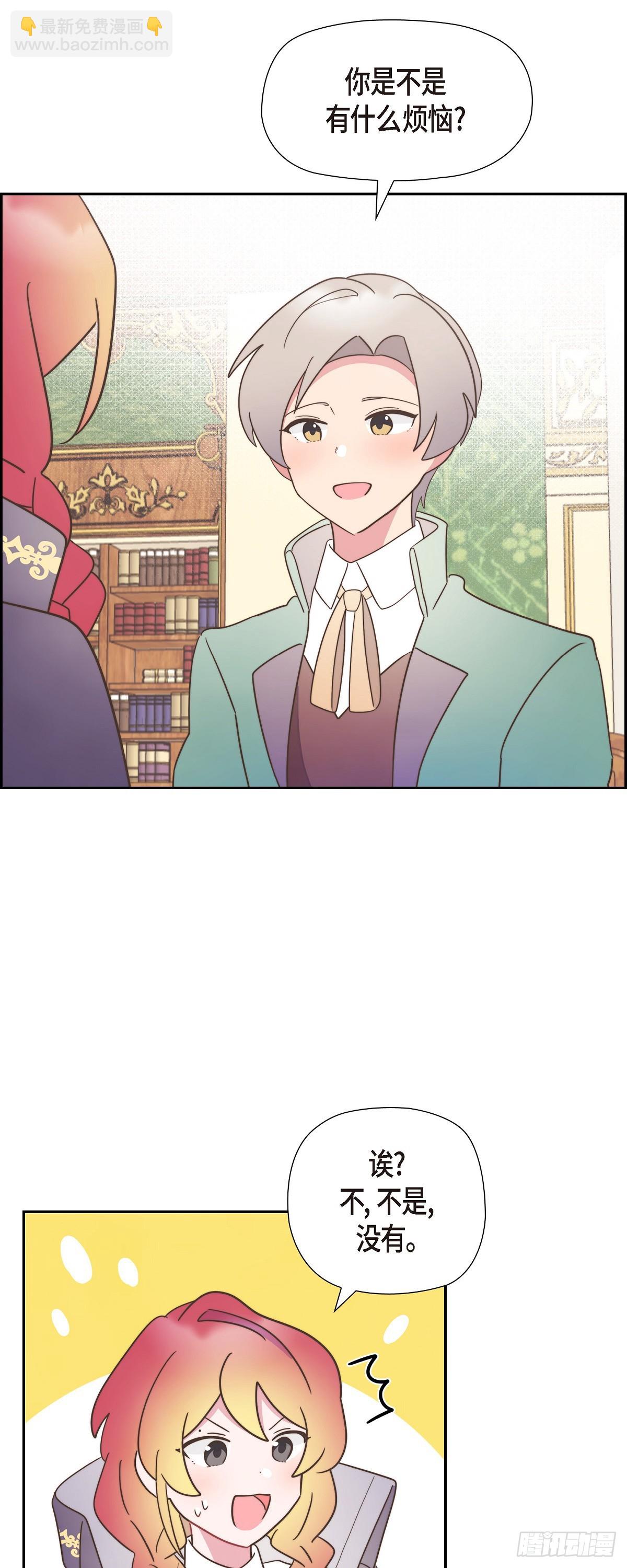 20 我以为我可以等-第20话