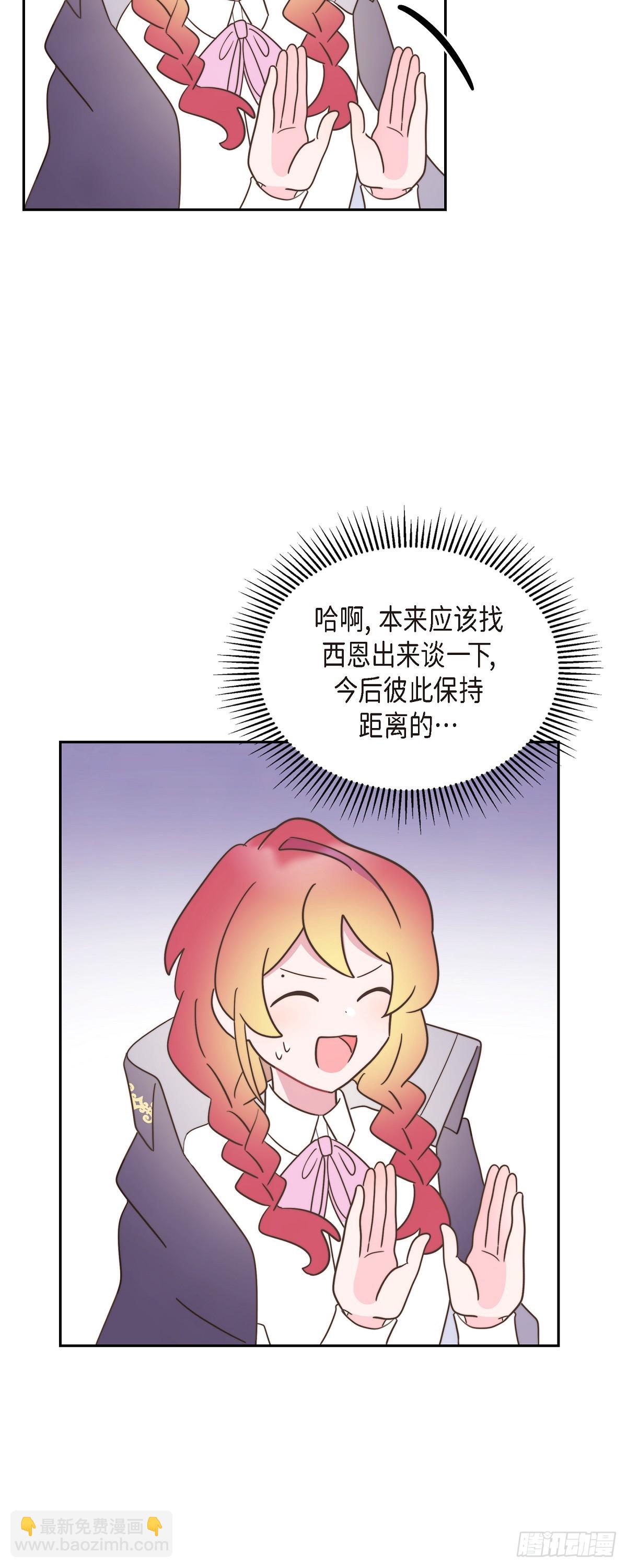 20 我以为我可以等-第20话