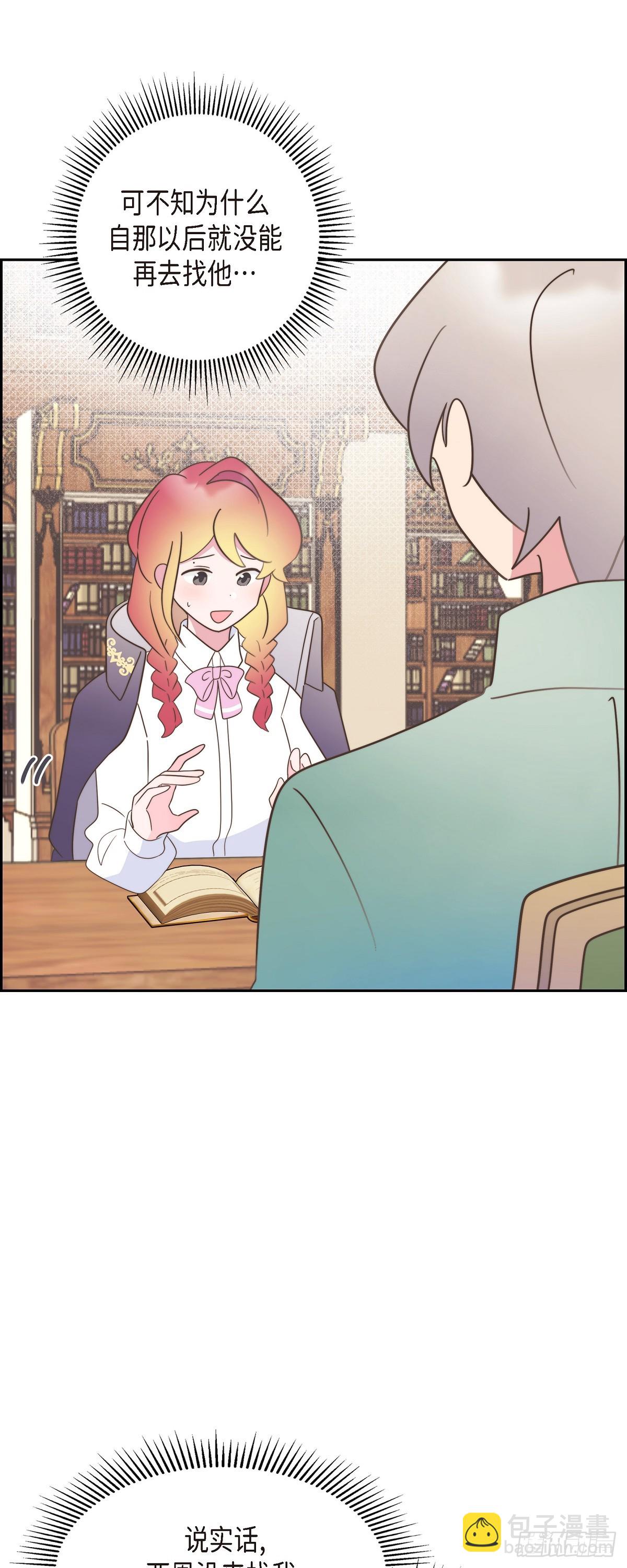 20 我以为我可以等-第20话